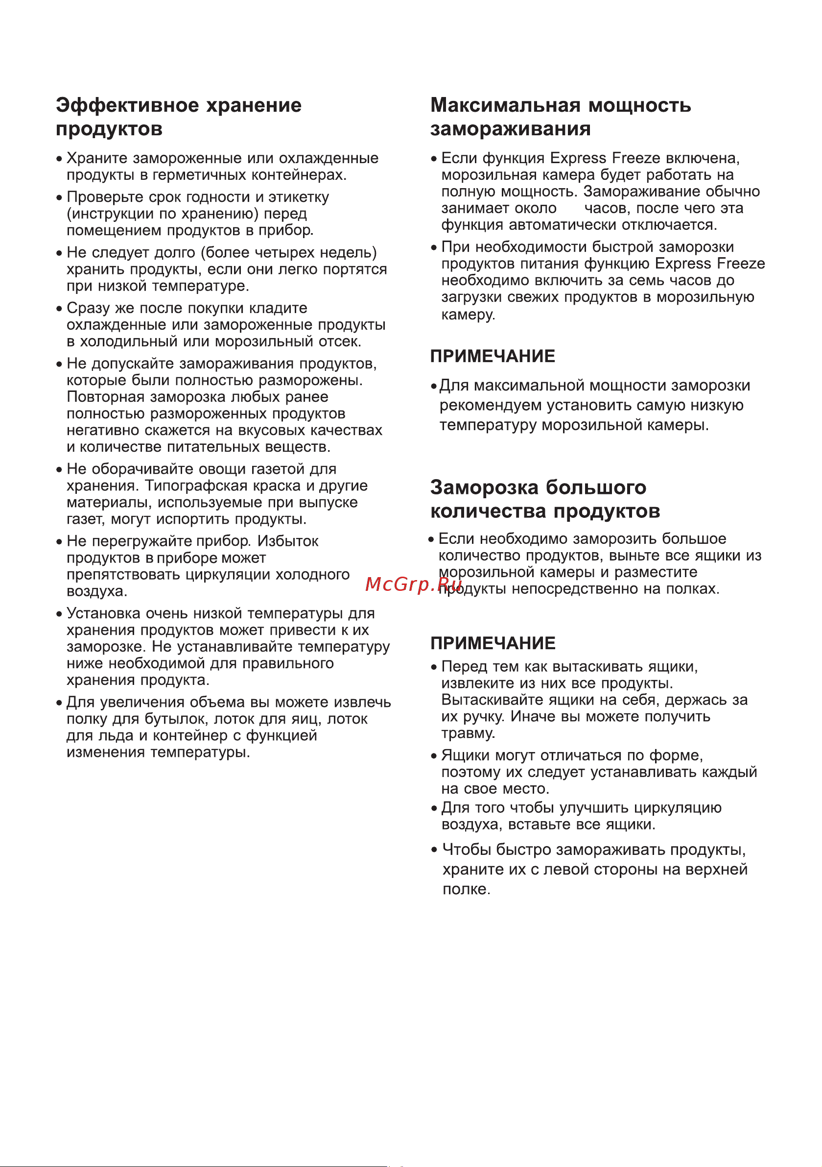 LG GA-B459CBTL Инструкция по эксплуатации онлайн [22/40] 617596