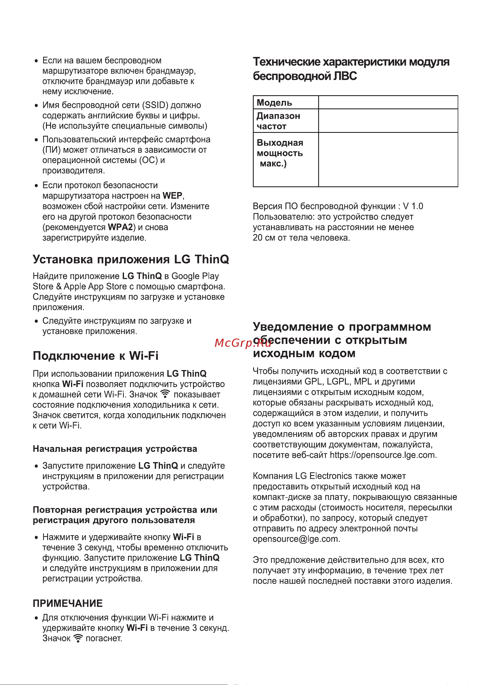 LG GA-B459MEQM Инструкция по эксплуатации онлайн [28/40] 617600