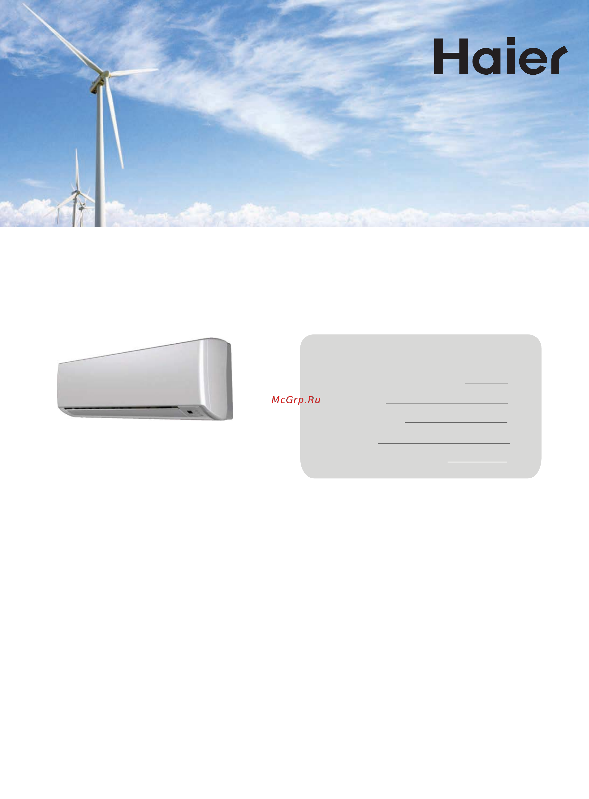 Haier HSU-09LEK13/R2(DB) Инструкция по эксплуатации онлайн