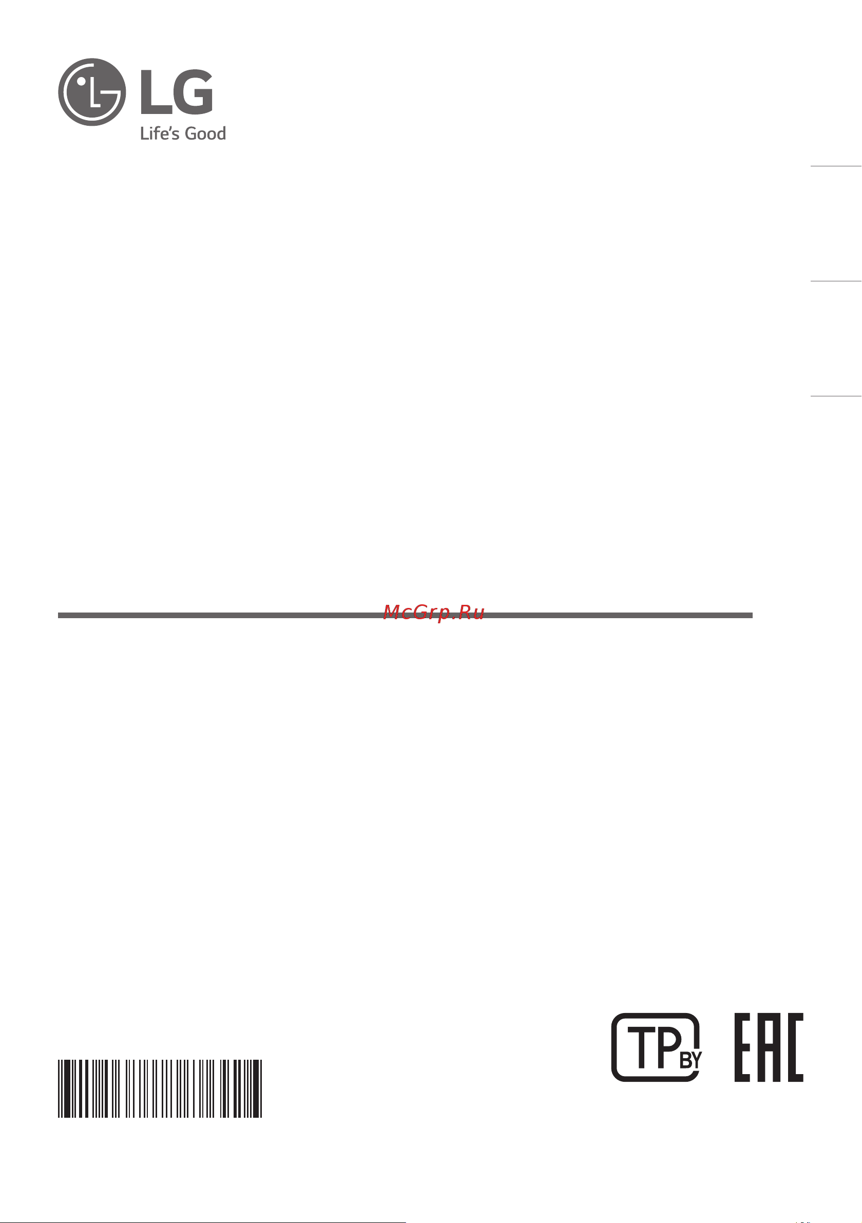 LG VRF6670LVT Инструкция по эксплуатации онлайн