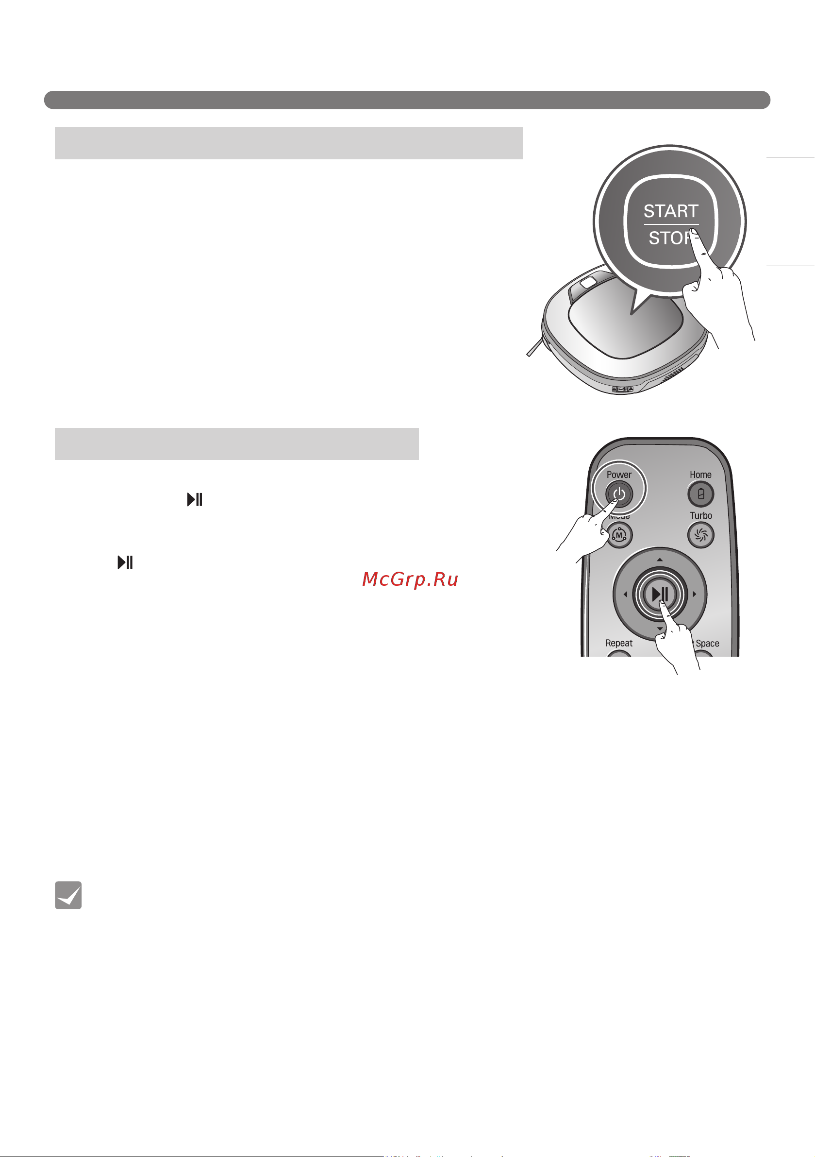 LG VRF6670LVT [19/88] Начало и завершение уборки