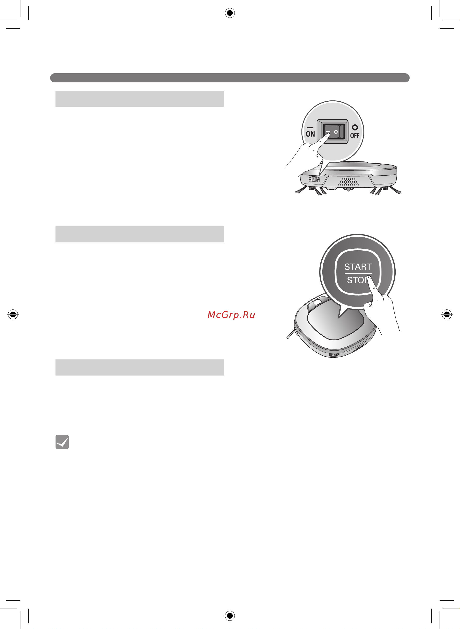LG VRF6640LVR [18/116] Включение и выключение питания пылесоса