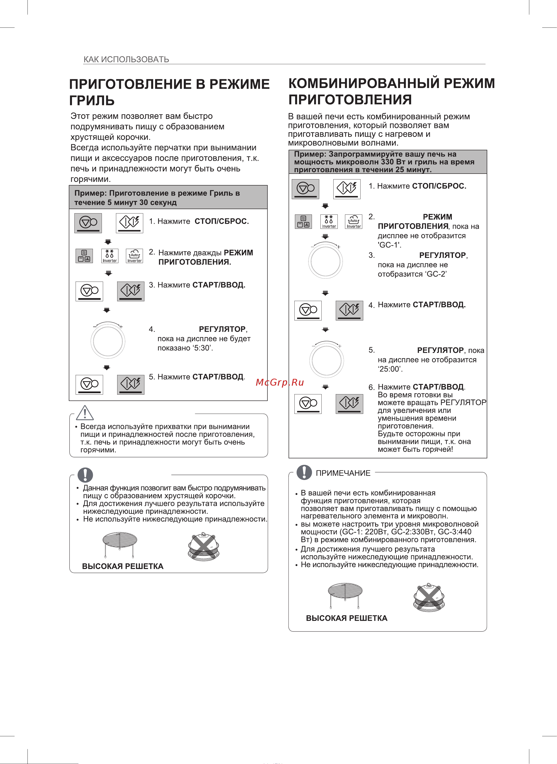 LG MJ3966ACT [16/78] Предупреждение