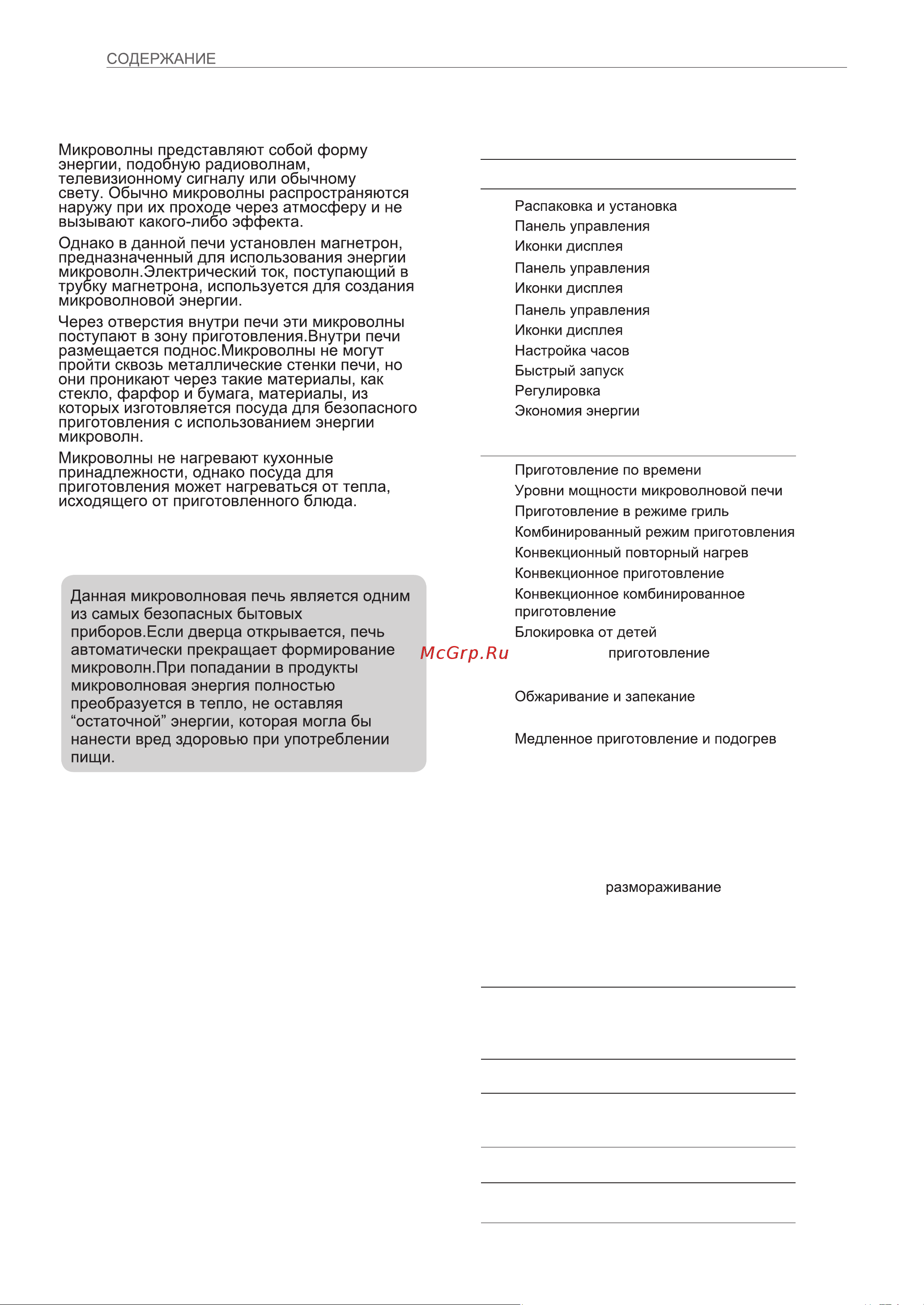 LG MJ3966ACT [2/78] Использование функции диагностики smart diagnosis