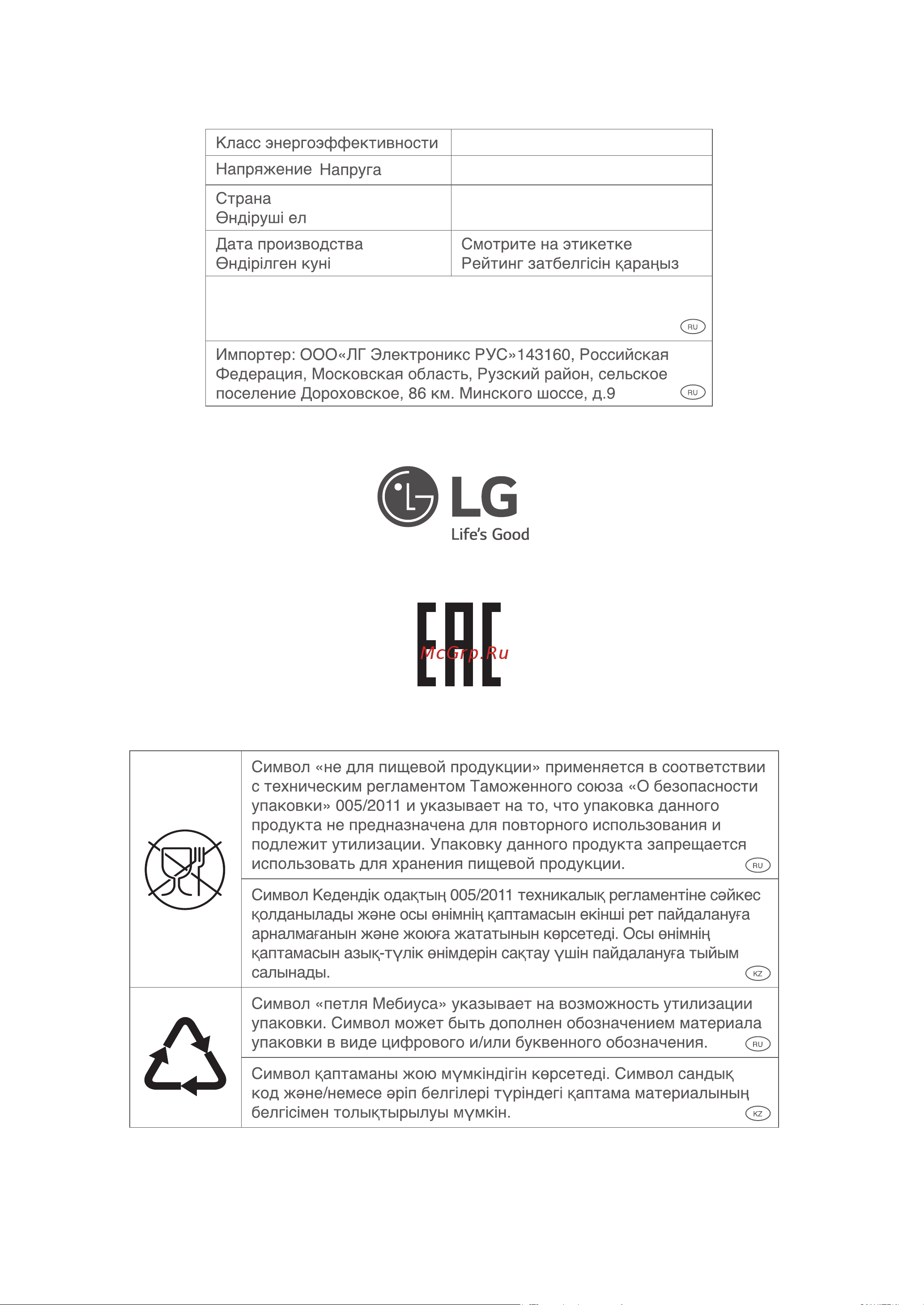LG MJ3966ACT [78/78] Производства