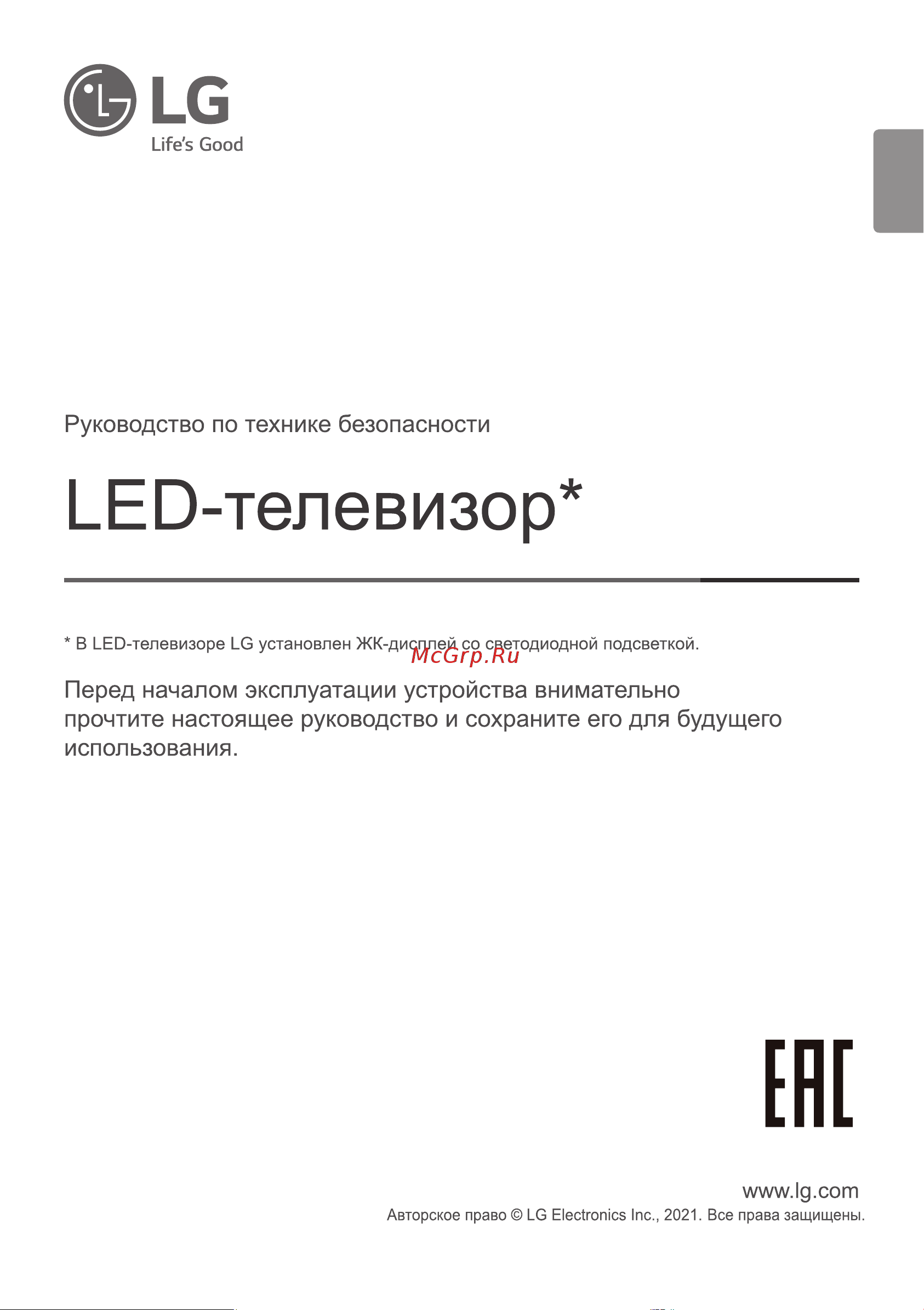 LG 86QNED916PA Инструкция по эксплуатации онлайн