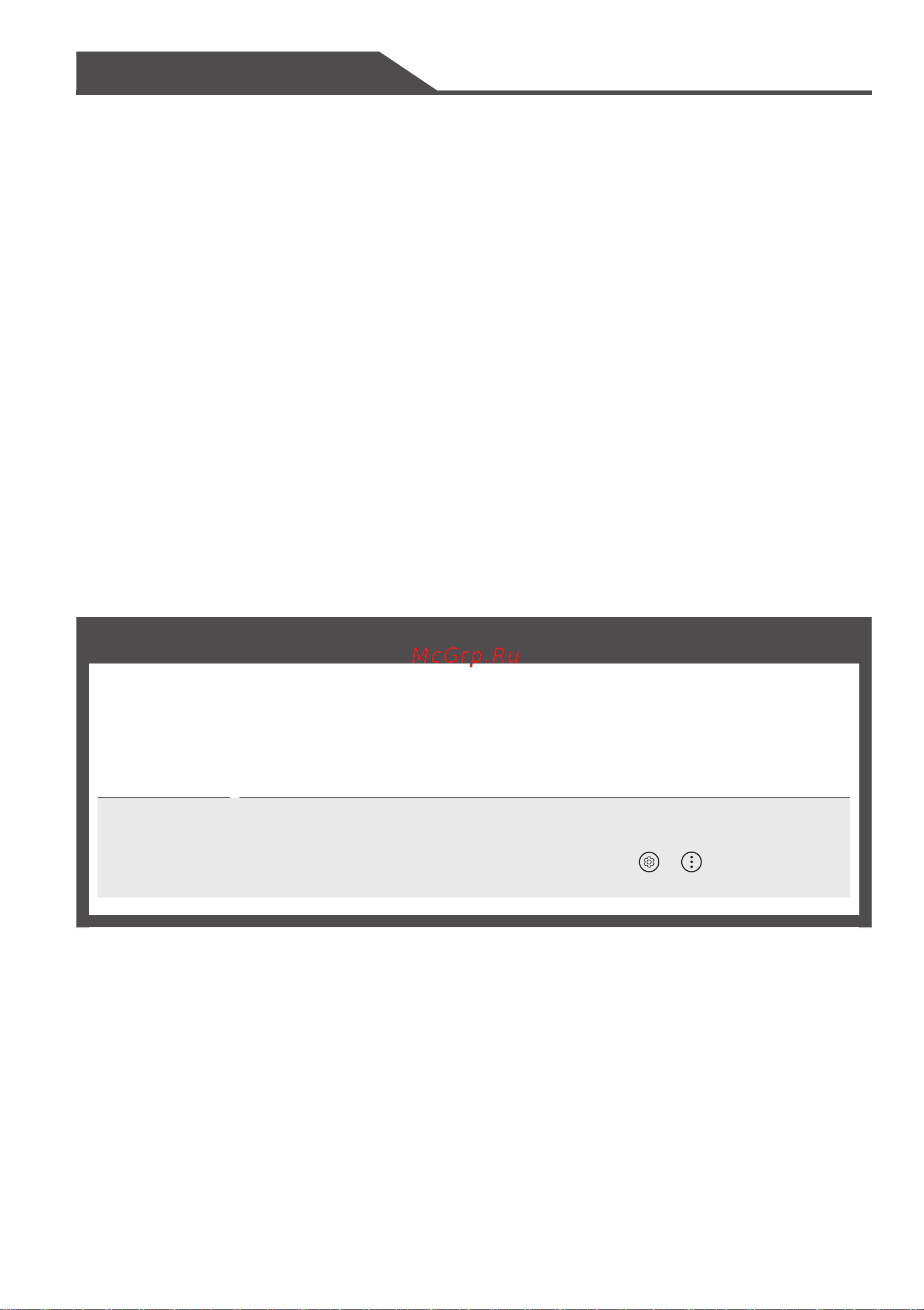 LG 86QNED916PA [2/22] Начало работы с телевизором