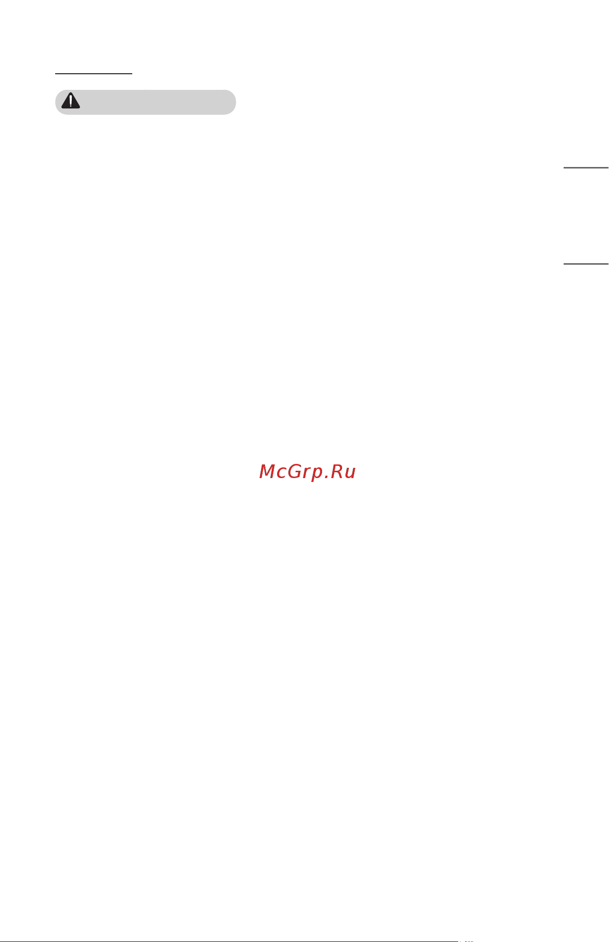 LG BF60PST [13/152] Питание