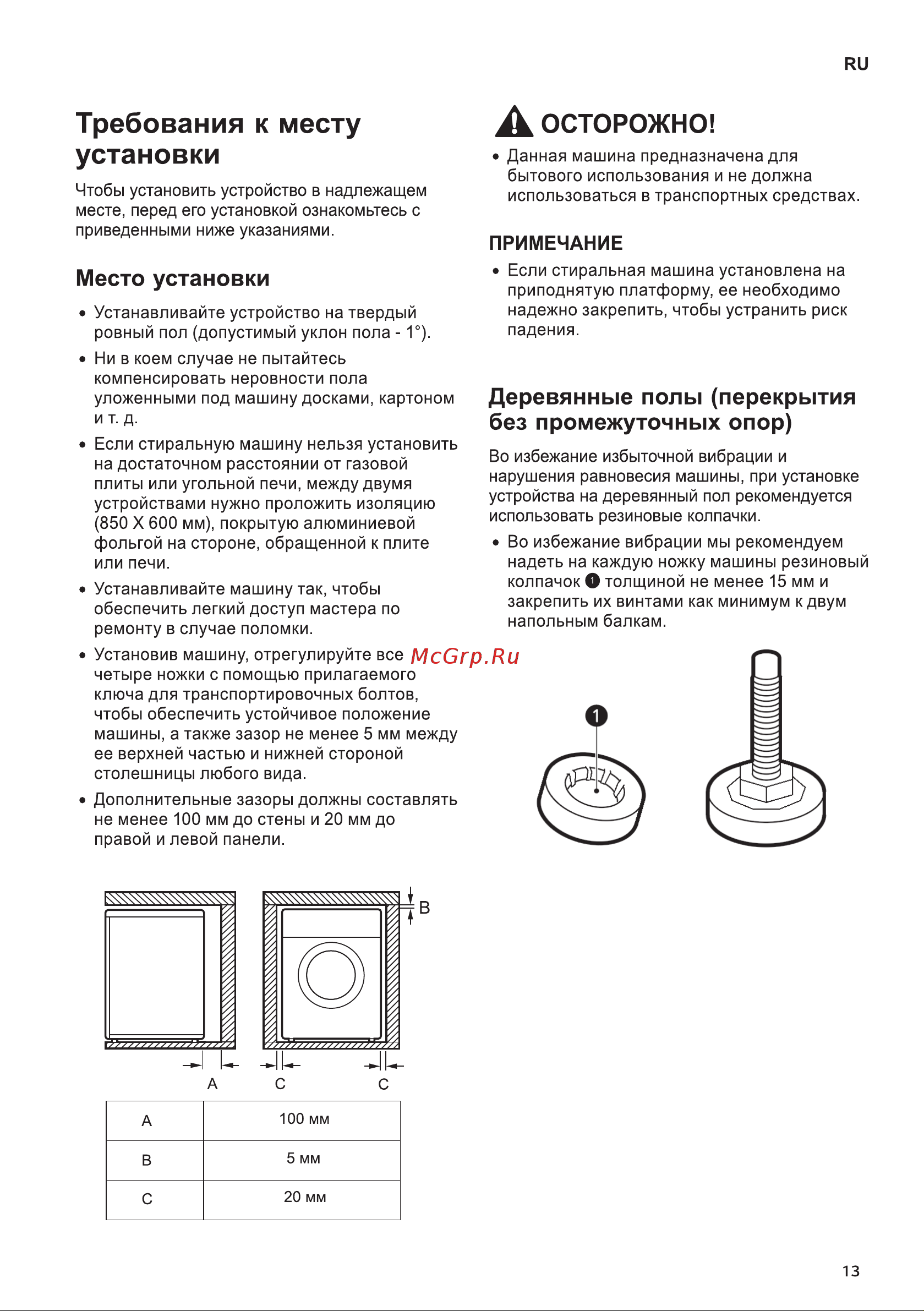 LG F1296HDS3 Инструкция по эксплуатации онлайн [13/52] 618186