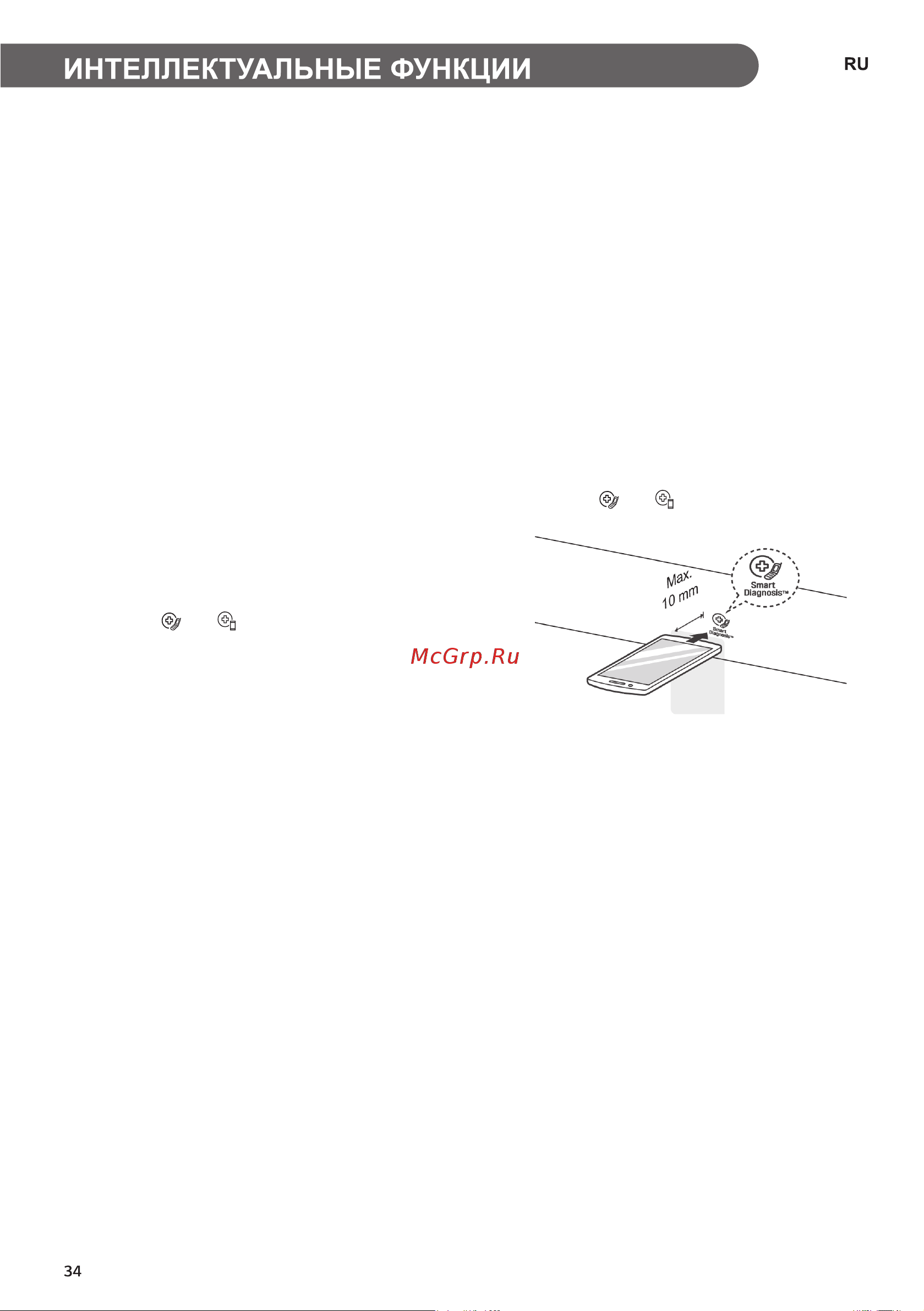 LG F1296HDS3 [34/52] Smart diagnosis