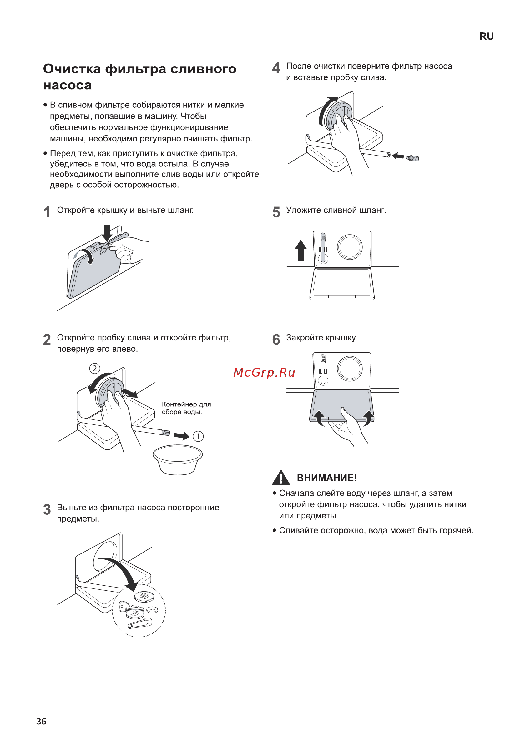 LG F1296WDS1 Инструкция по эксплуатации онлайн [36/52] 618171