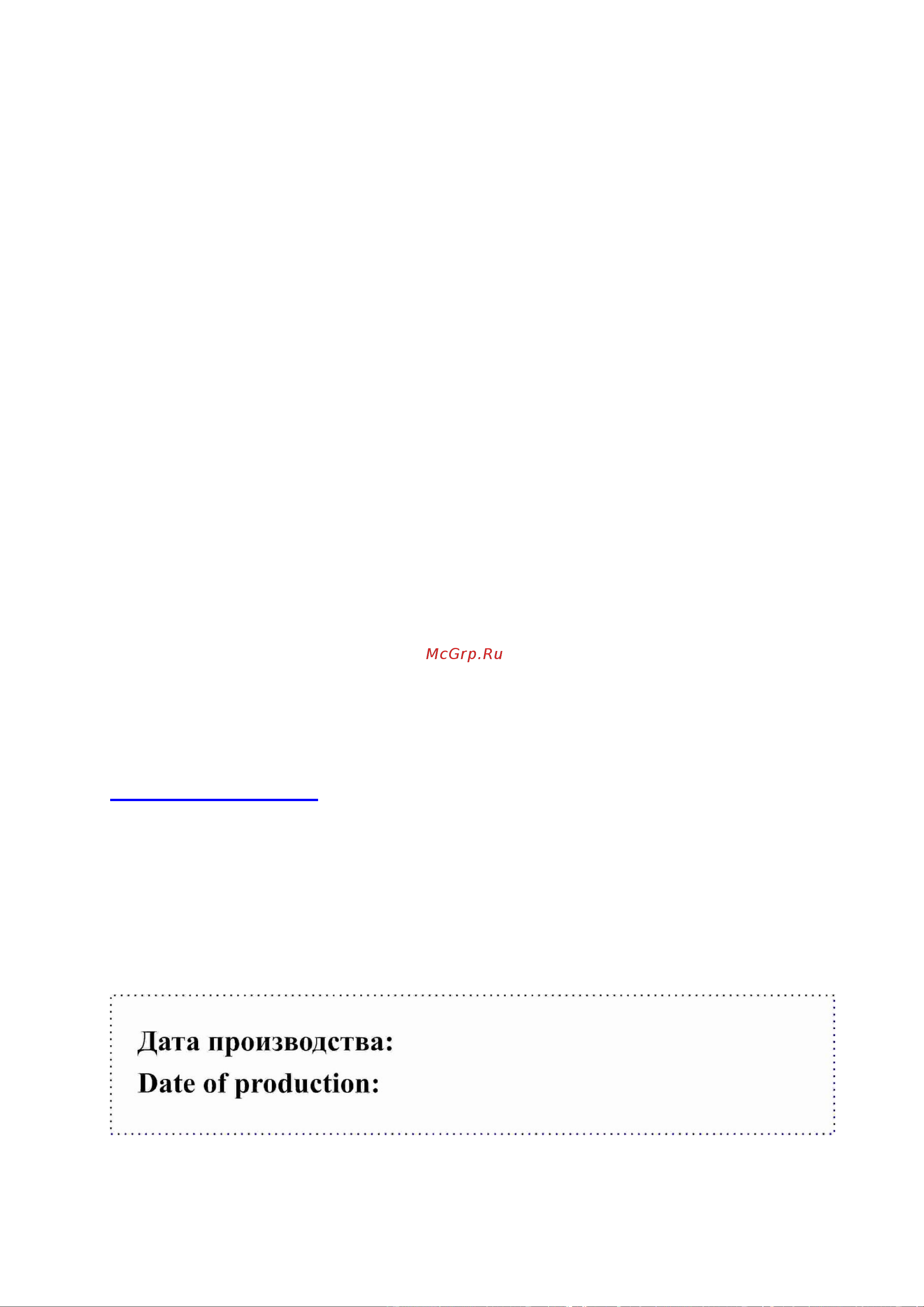 LEO XKJ-1101P [22/23] Место для росписи покупателя__________________