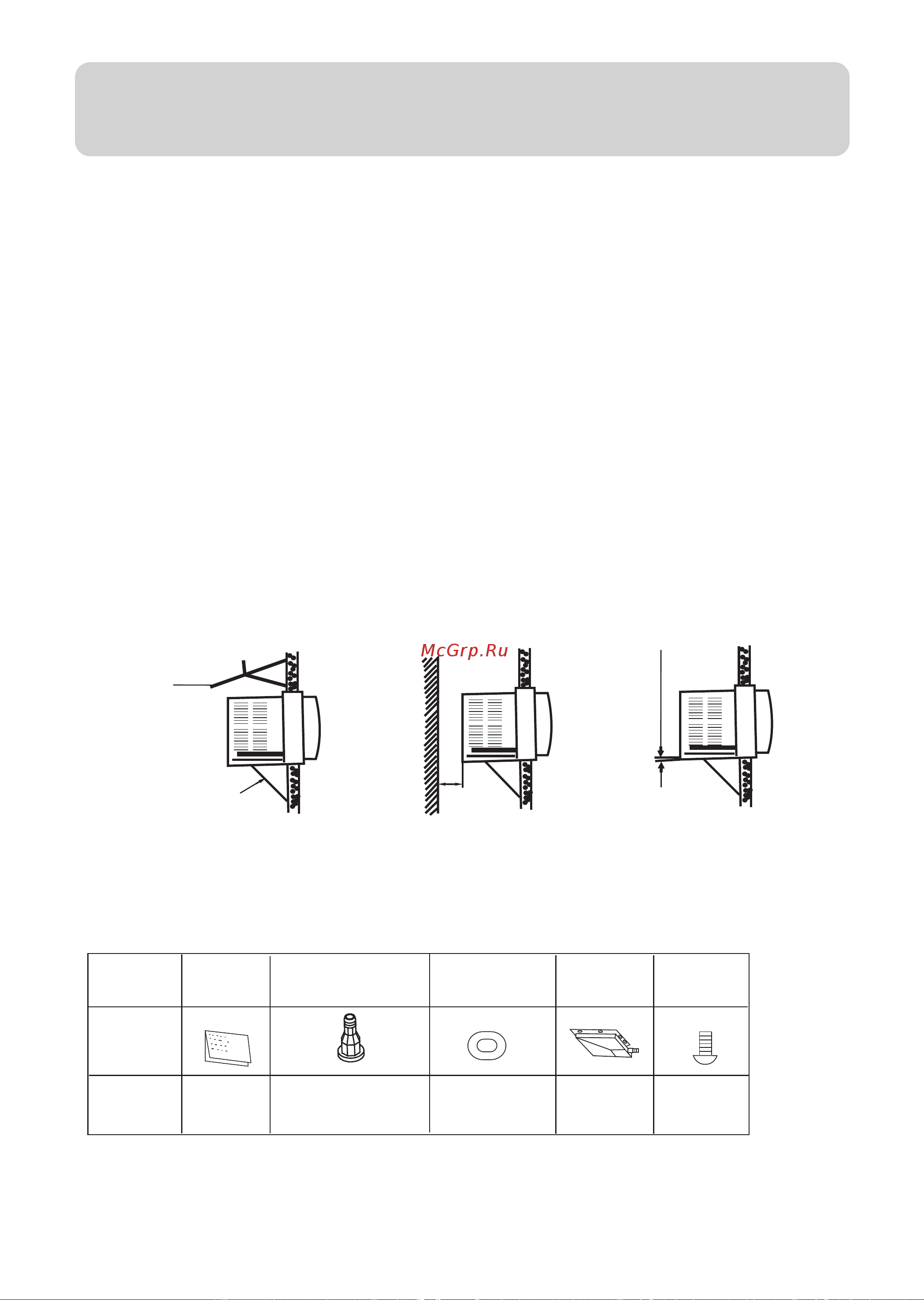 Haier HW-07LM13 [11/12] Installation guide