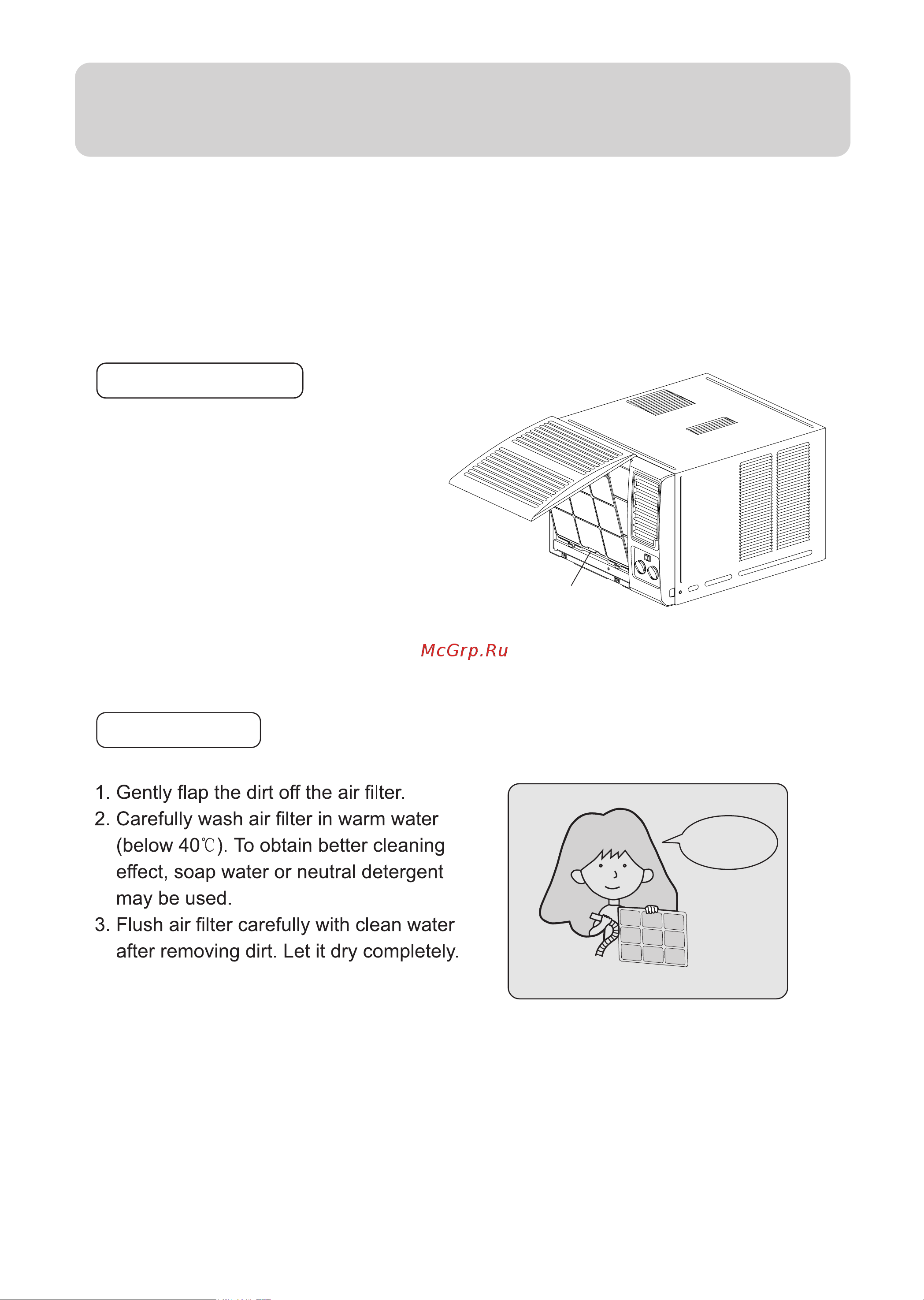 Haier HW-07LM13 [6/12] Maintenance