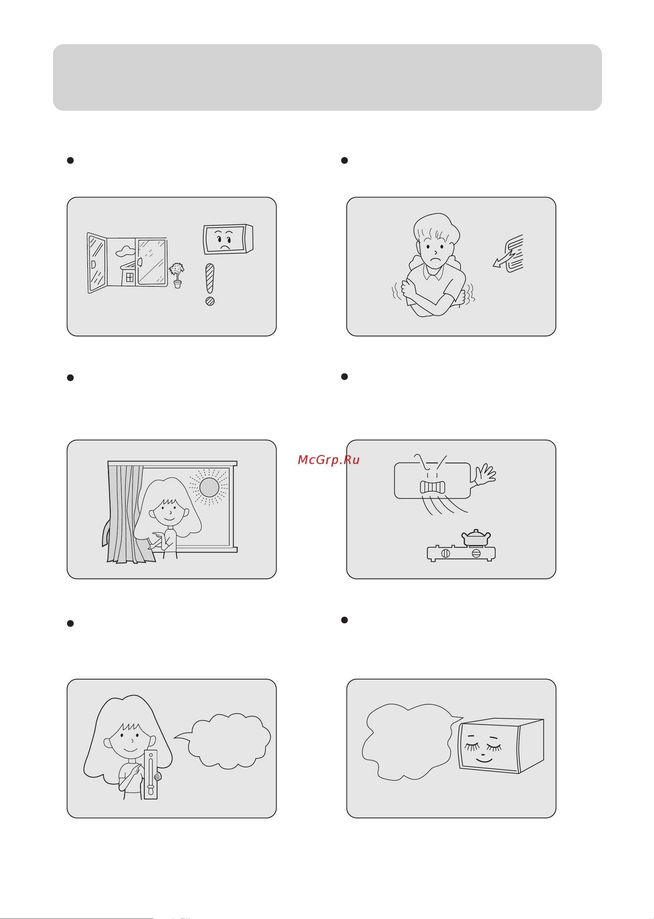 Haier HW-07LM13 [8/12] Maintenance