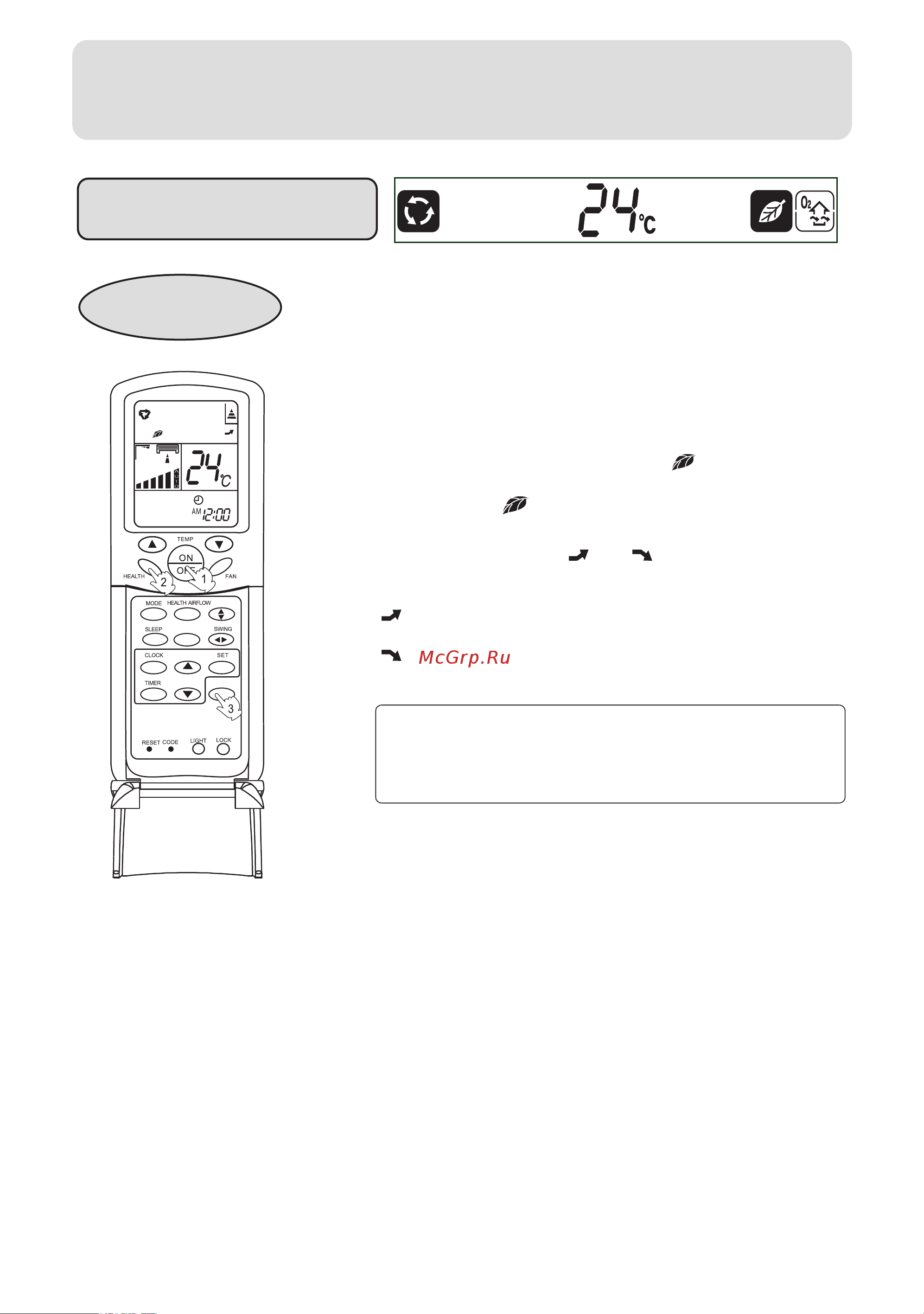 Haier HSU-18HV13(T3) [9/26] Operation