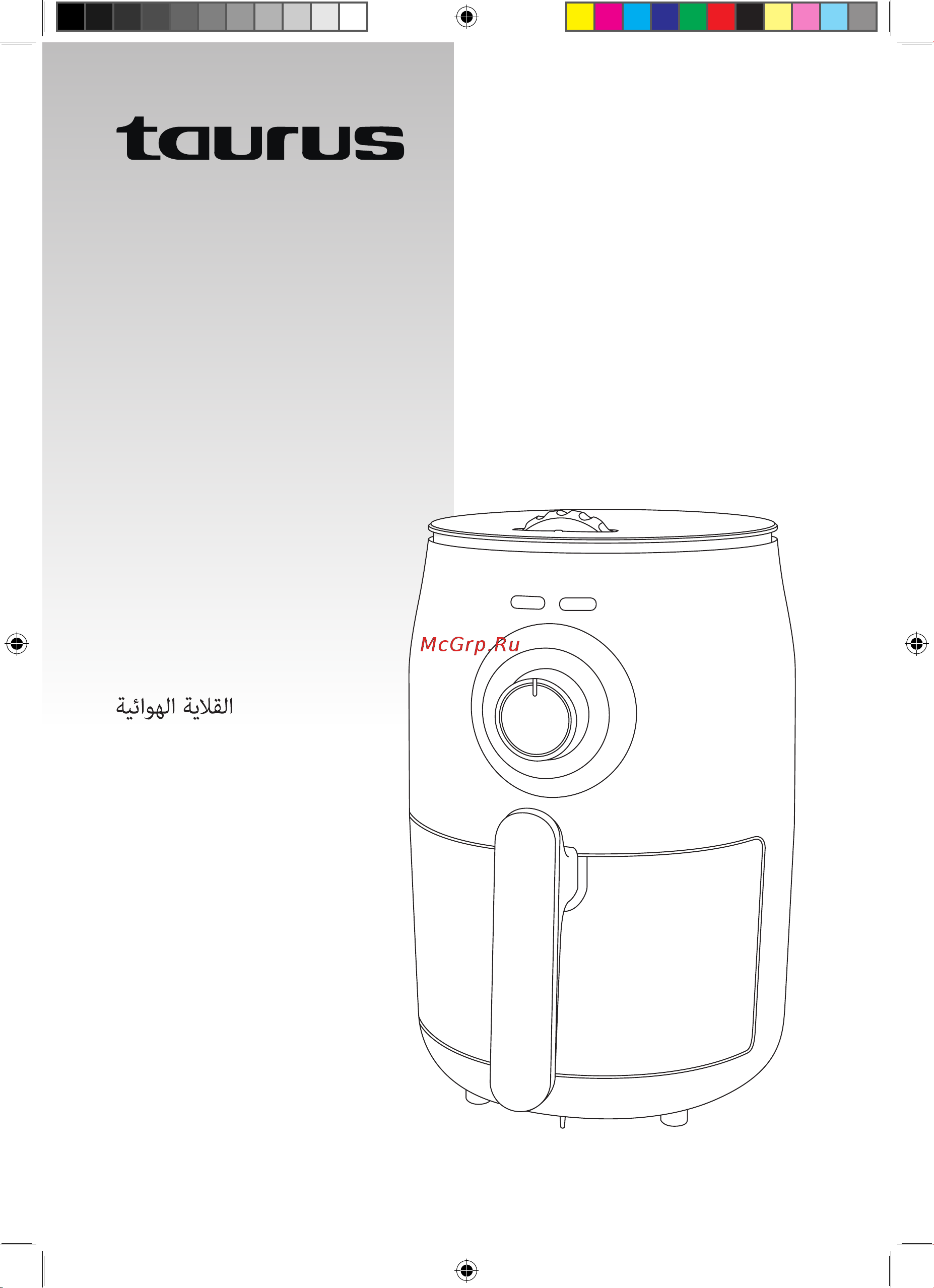 Taurus Respire Analogic Инструкция по эксплуатации онлайн