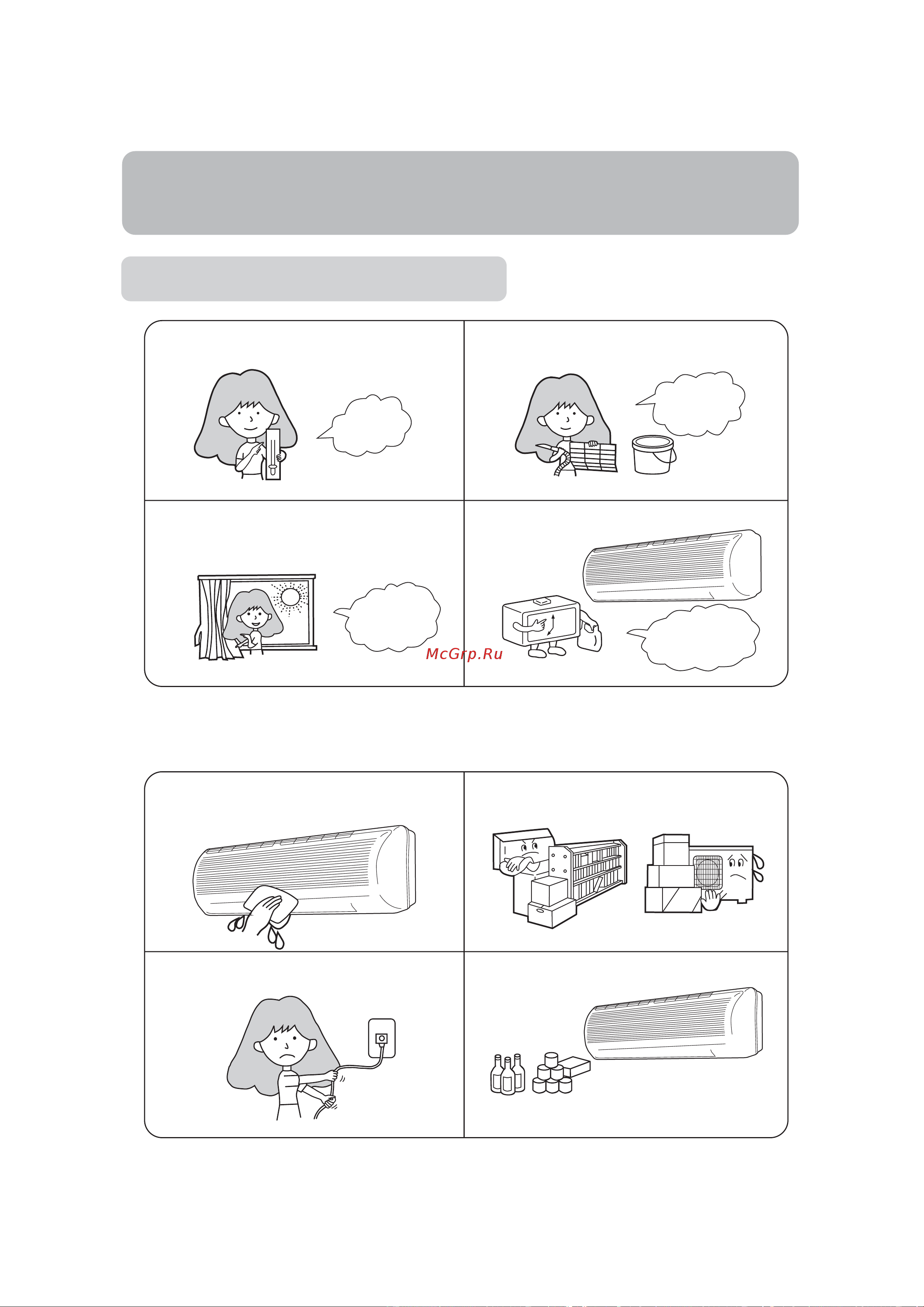 Haier HSU-12HE03/R2 [17/27] Better use of air conditioner
