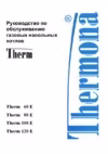 Thermona THERM 100 E Инструкция по эксплуатации