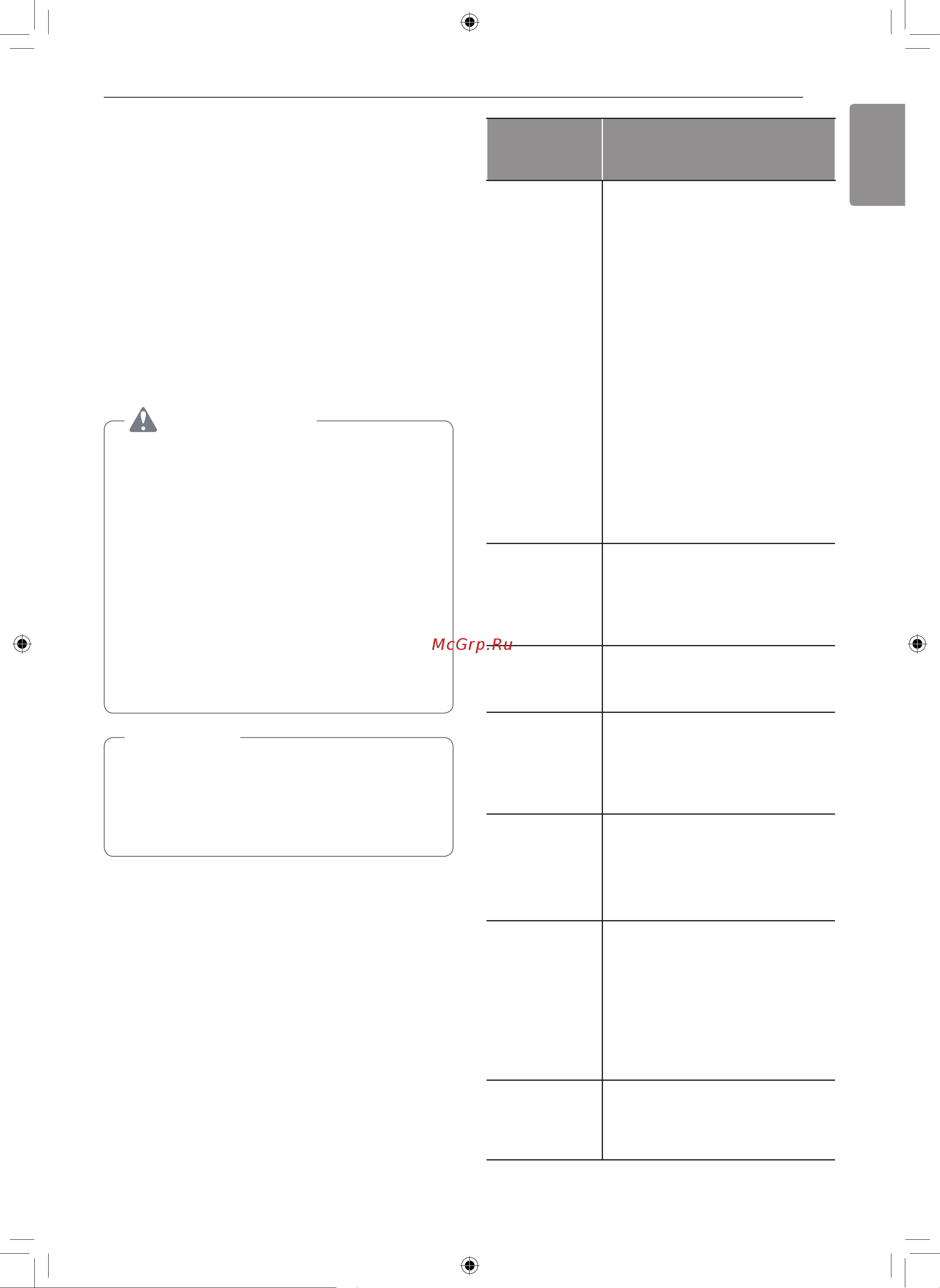 LG WSEZ7213B [23/104] Техническое обслуживание