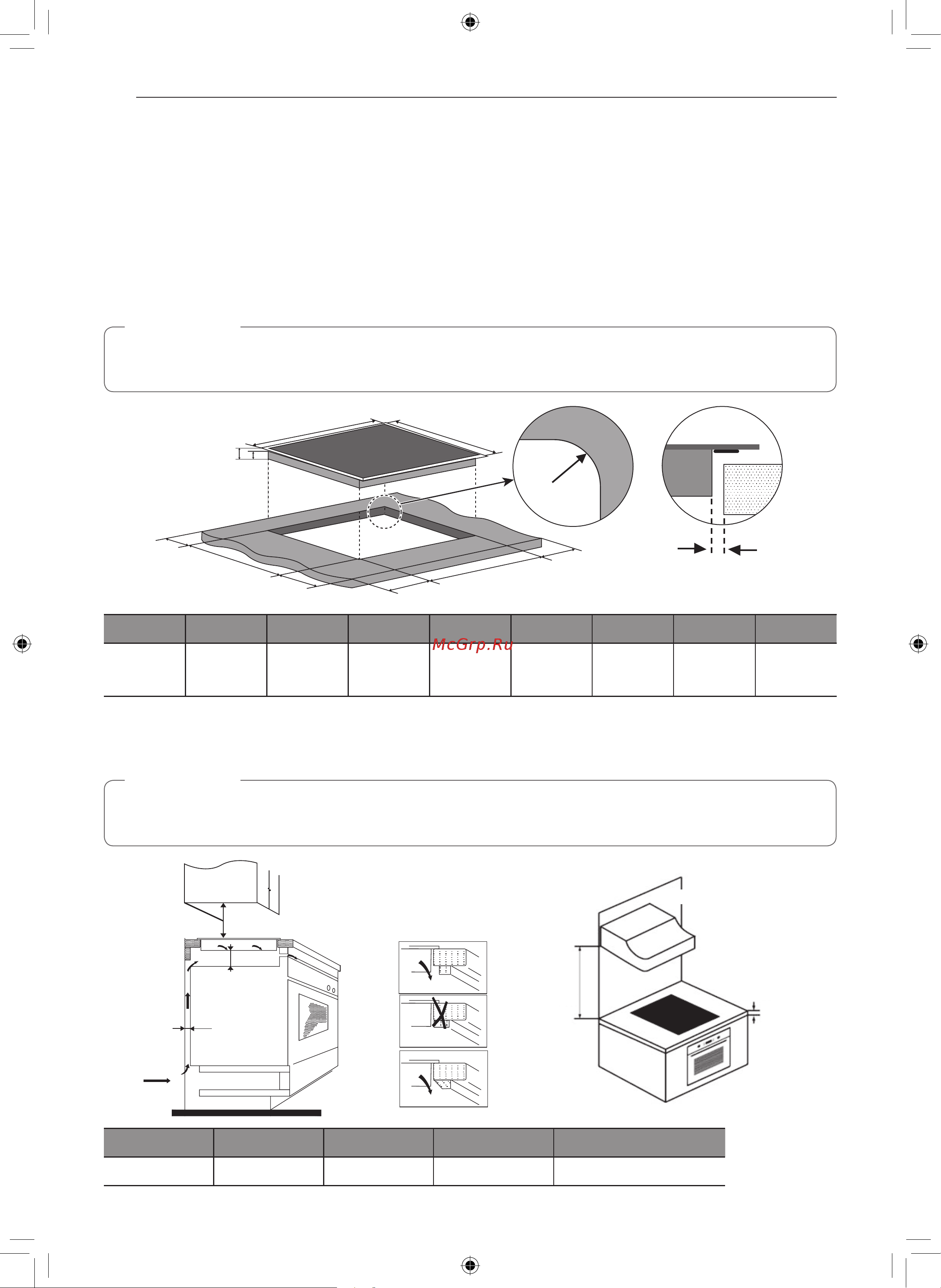 LG CBEZ2414B [16/68] Установка