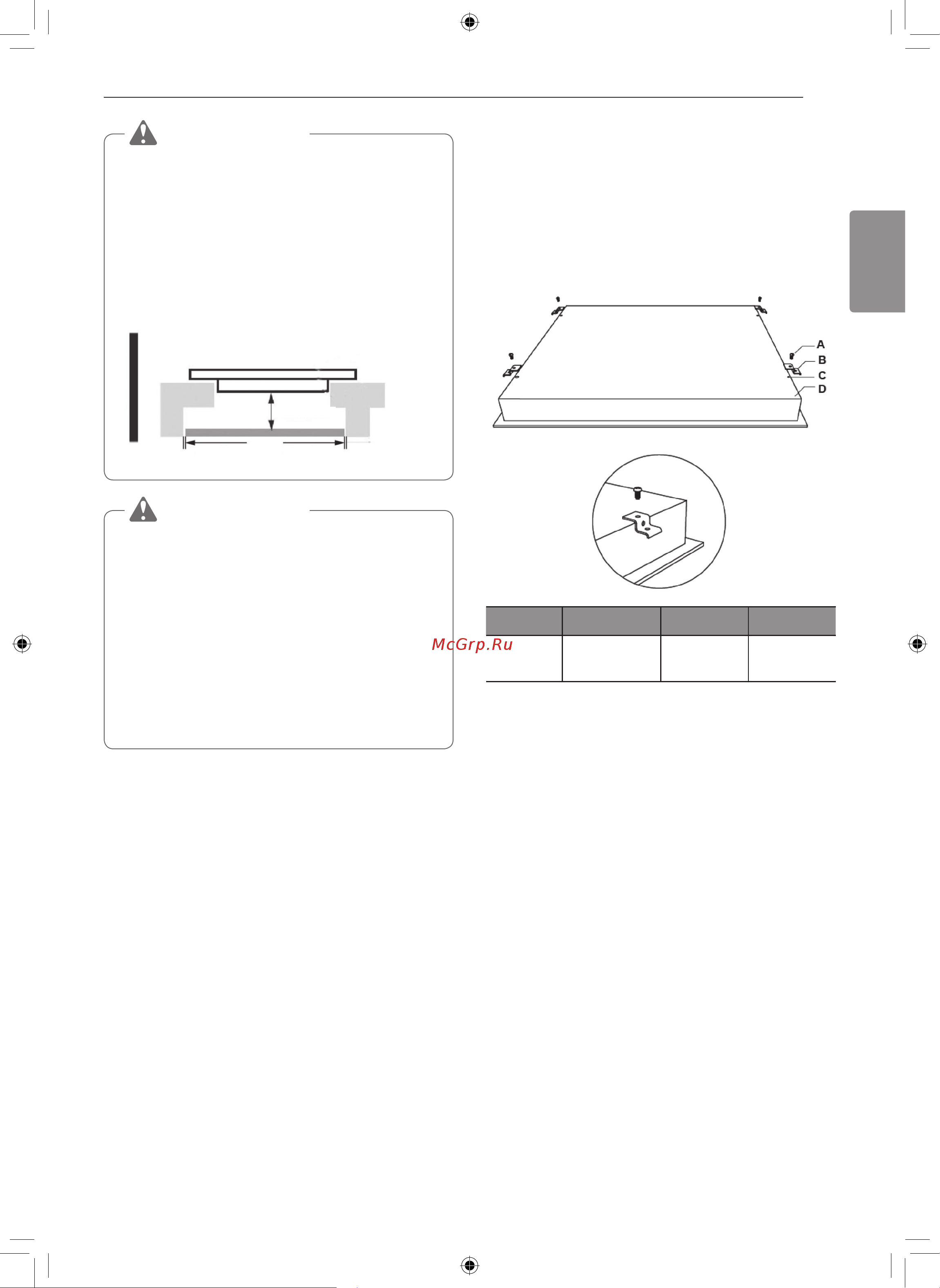 LG CBEZ2414B [39/68] Тірек кронштейндерді орнату алдында