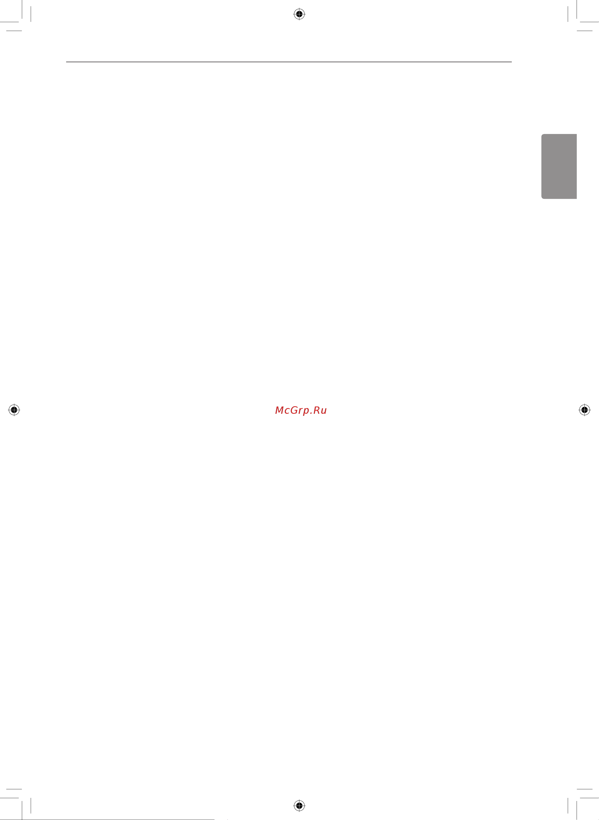 LG CBEZ2413B [43/68] Ақаулықтарды жою