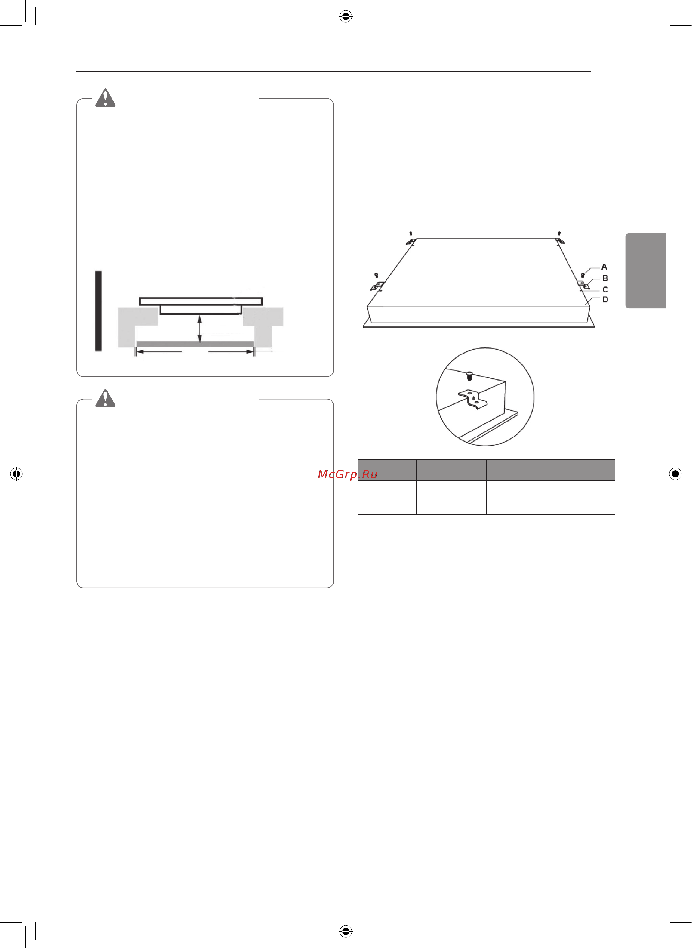 LG CBEZ2414B [61/68] Перед розташуванням фіксуючих кронштейнів