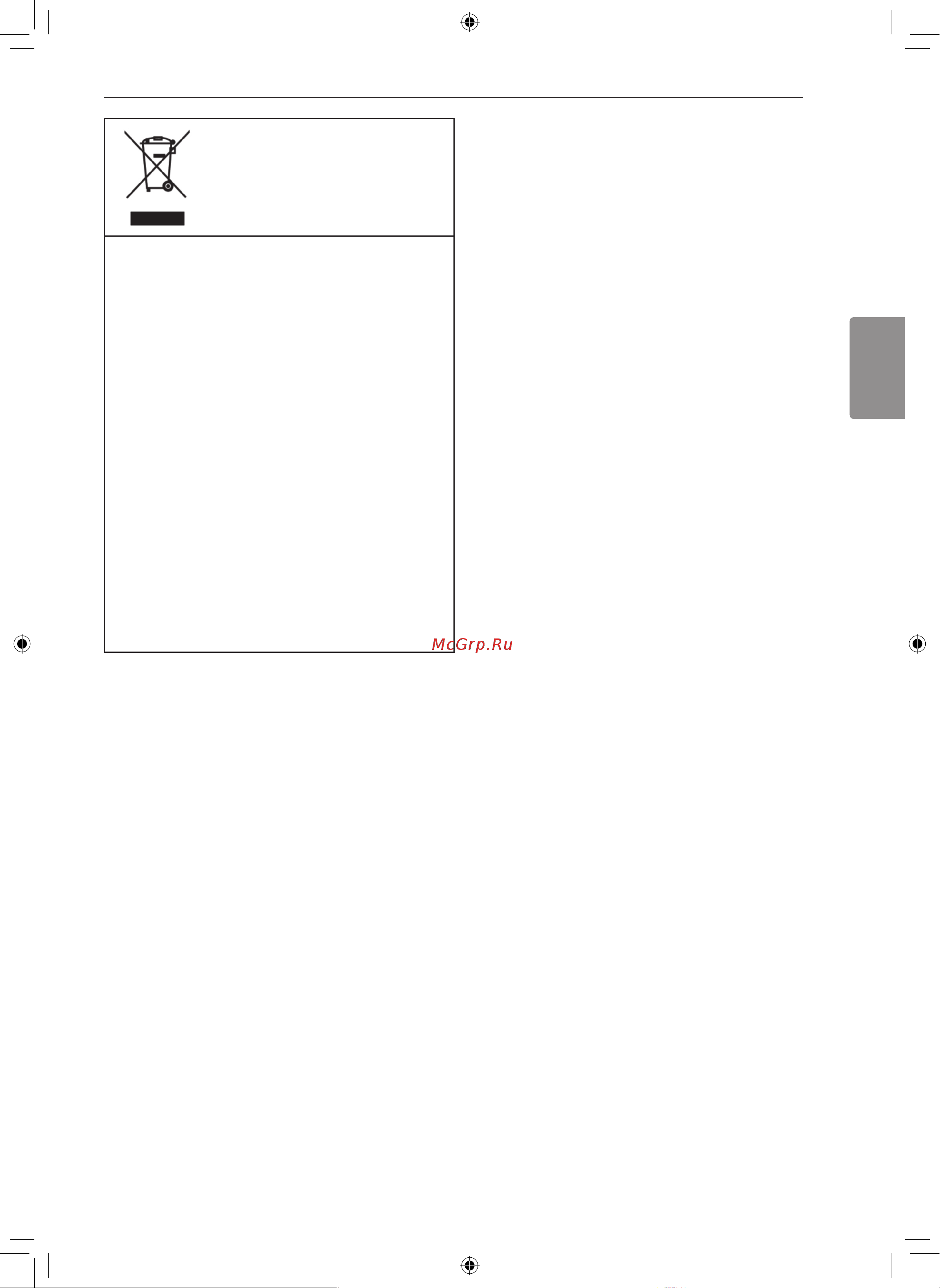 LG CBEZ2414B [63/68] Монтаж