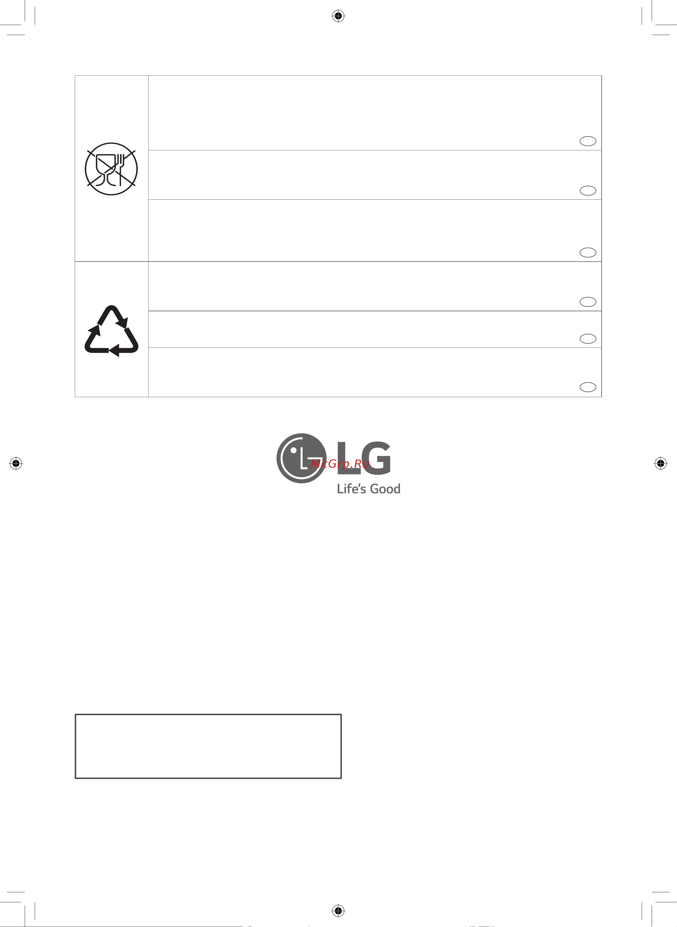 LG CBEZ2414B [68/68] Информационный центр для клиентов тұтынушылар туралы ақпарат орталығы центр інформації для клієнтів