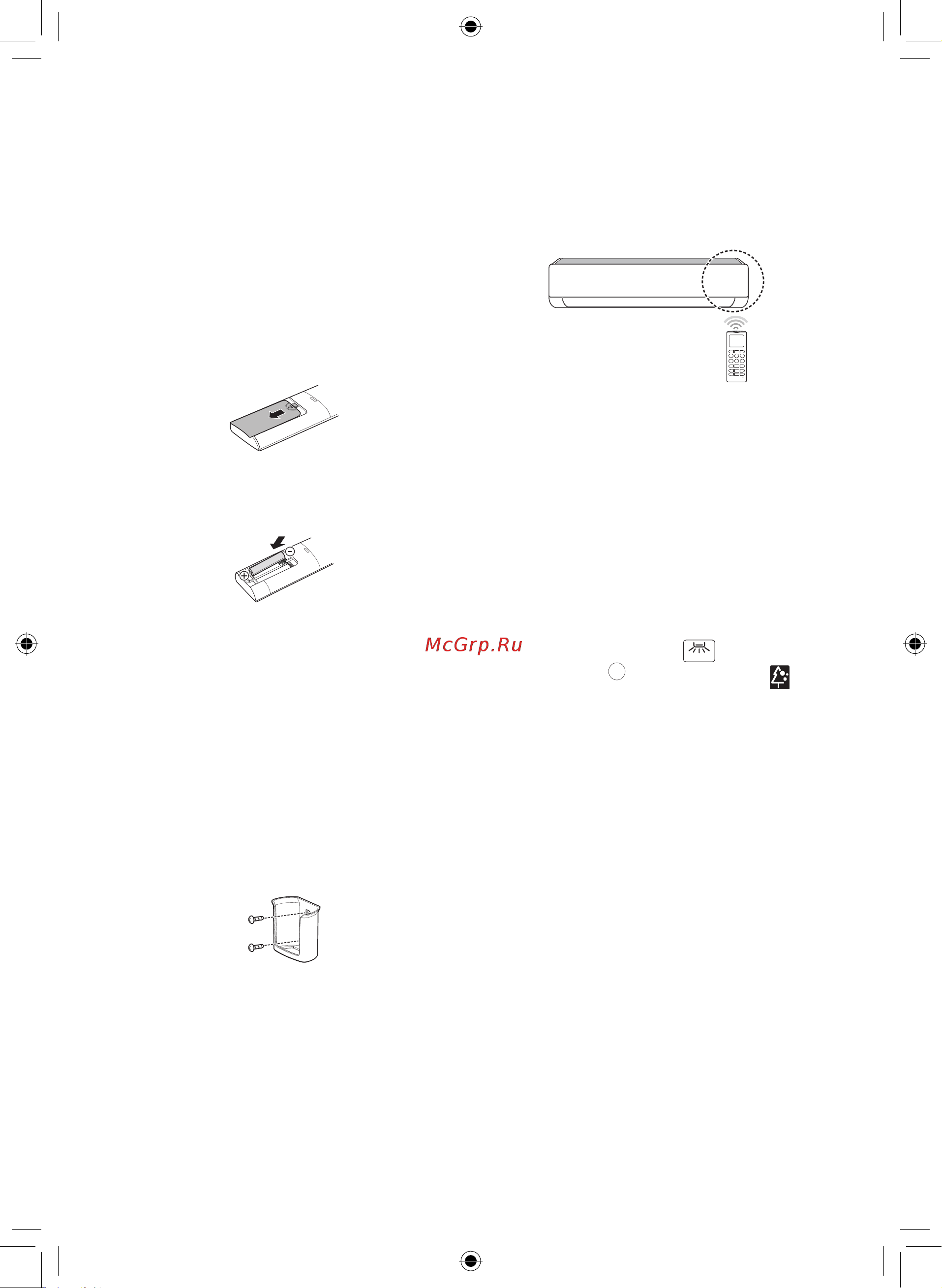 LG TC24GQ [157/220] Бесправадны пульт дыстанцыйнага кіравання