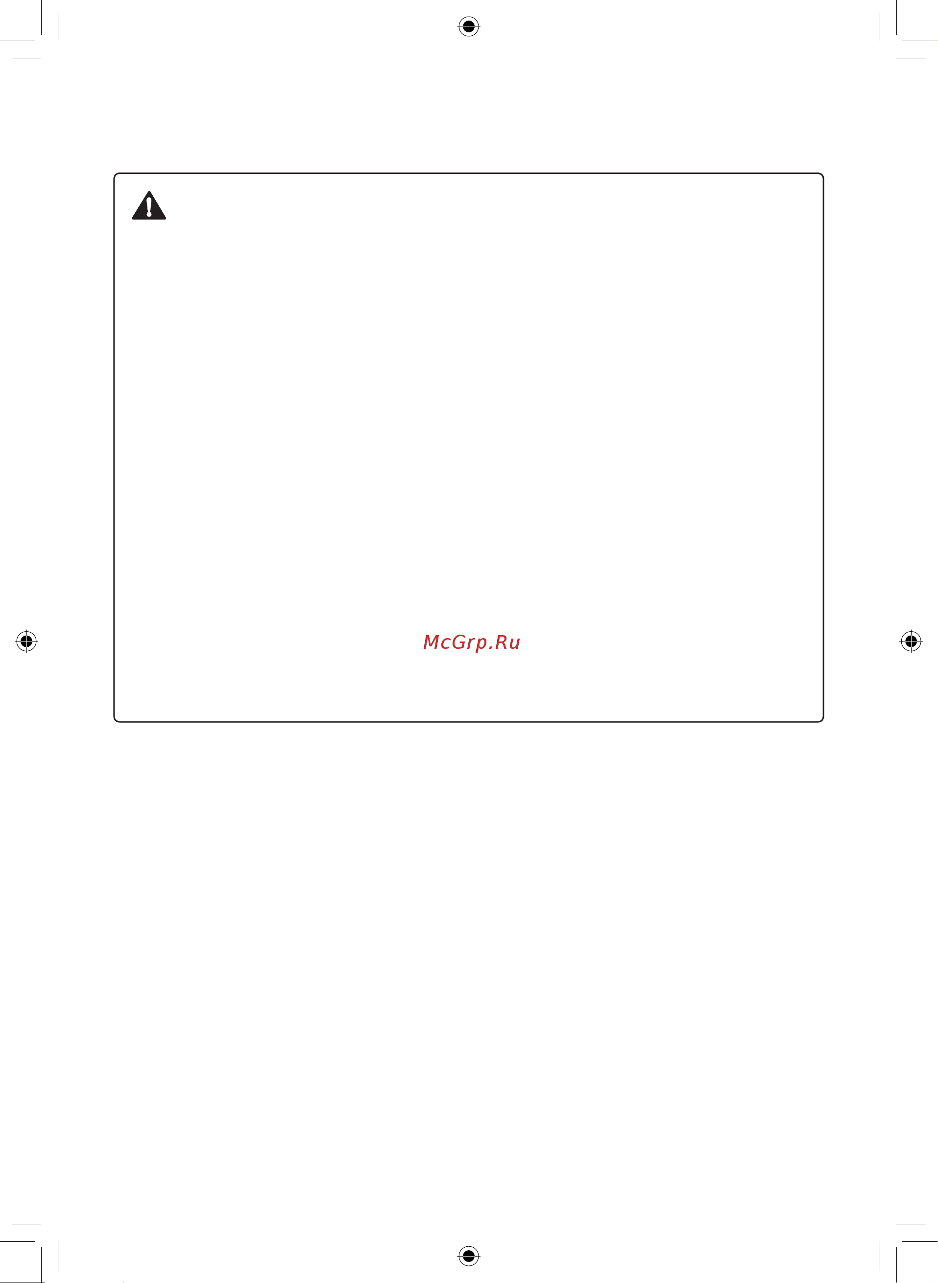 LG TC07GQR [184/220] Ogohlantirish