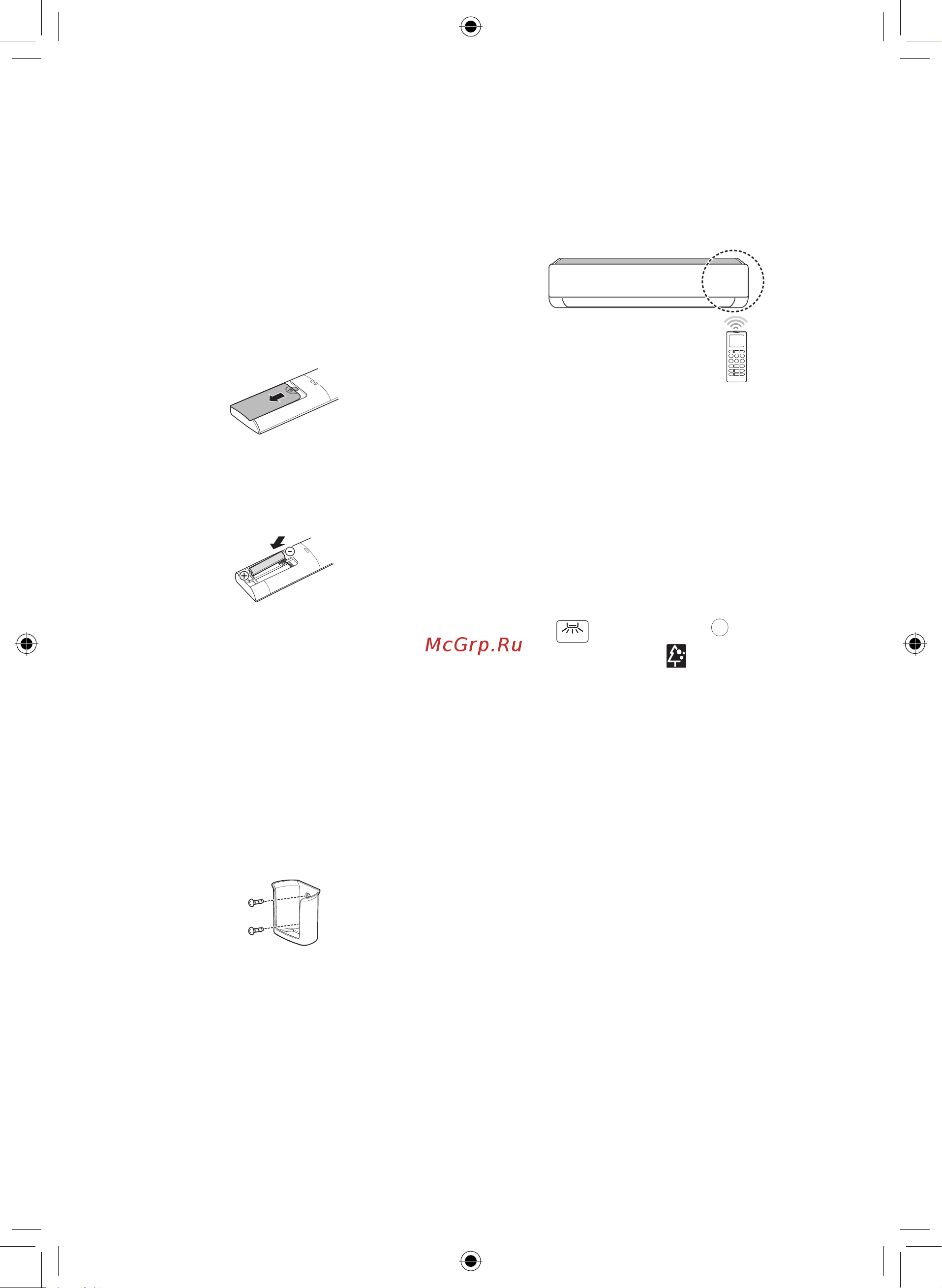 LG TC24GQ [85/220] Сымсыз қашықтан басқару құралы