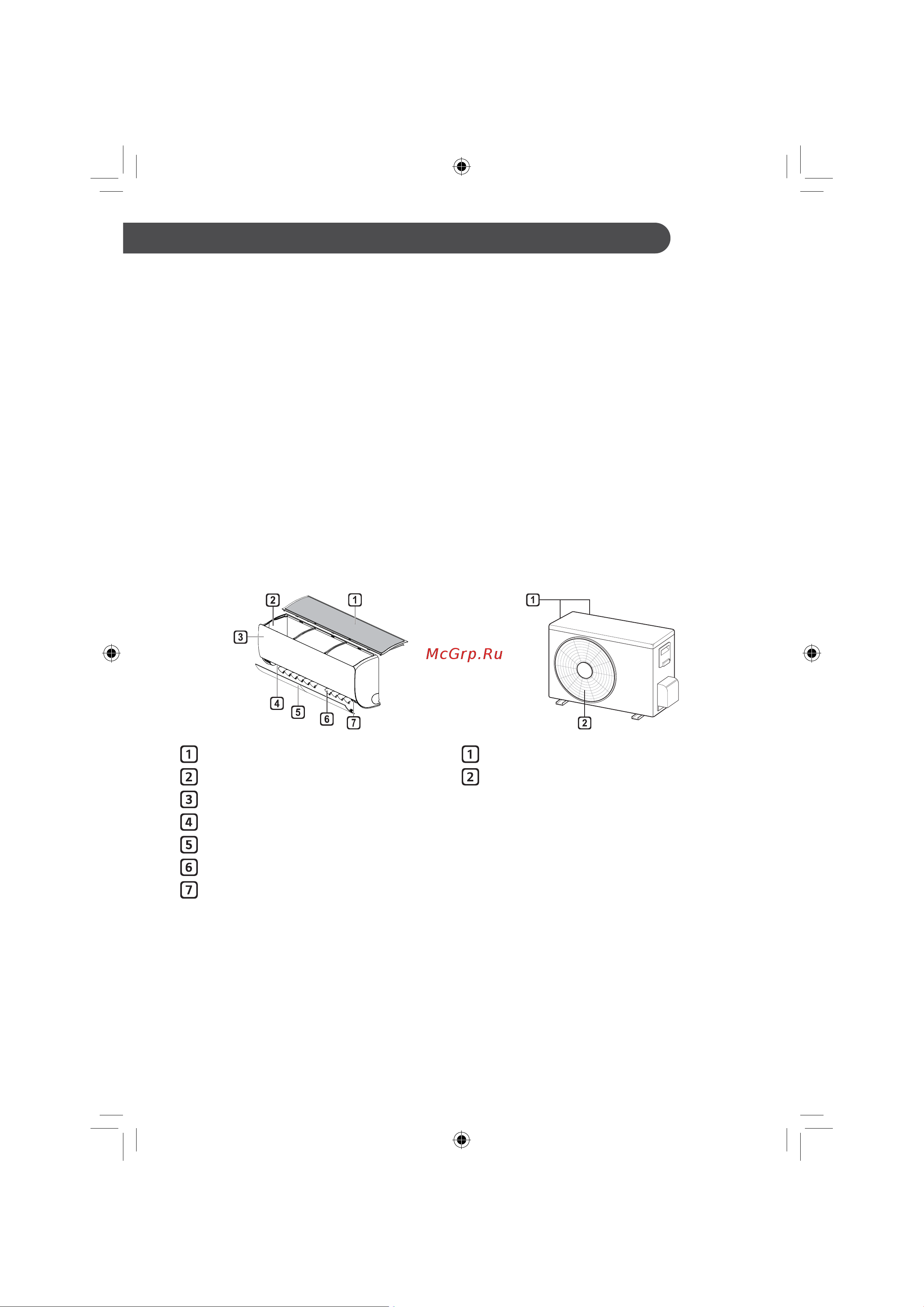 LG серия EVO MAX DC07RH.NSAR/DC07RH.UA3R комплект 64939743 [12/36] Внутренний блок наружный блок