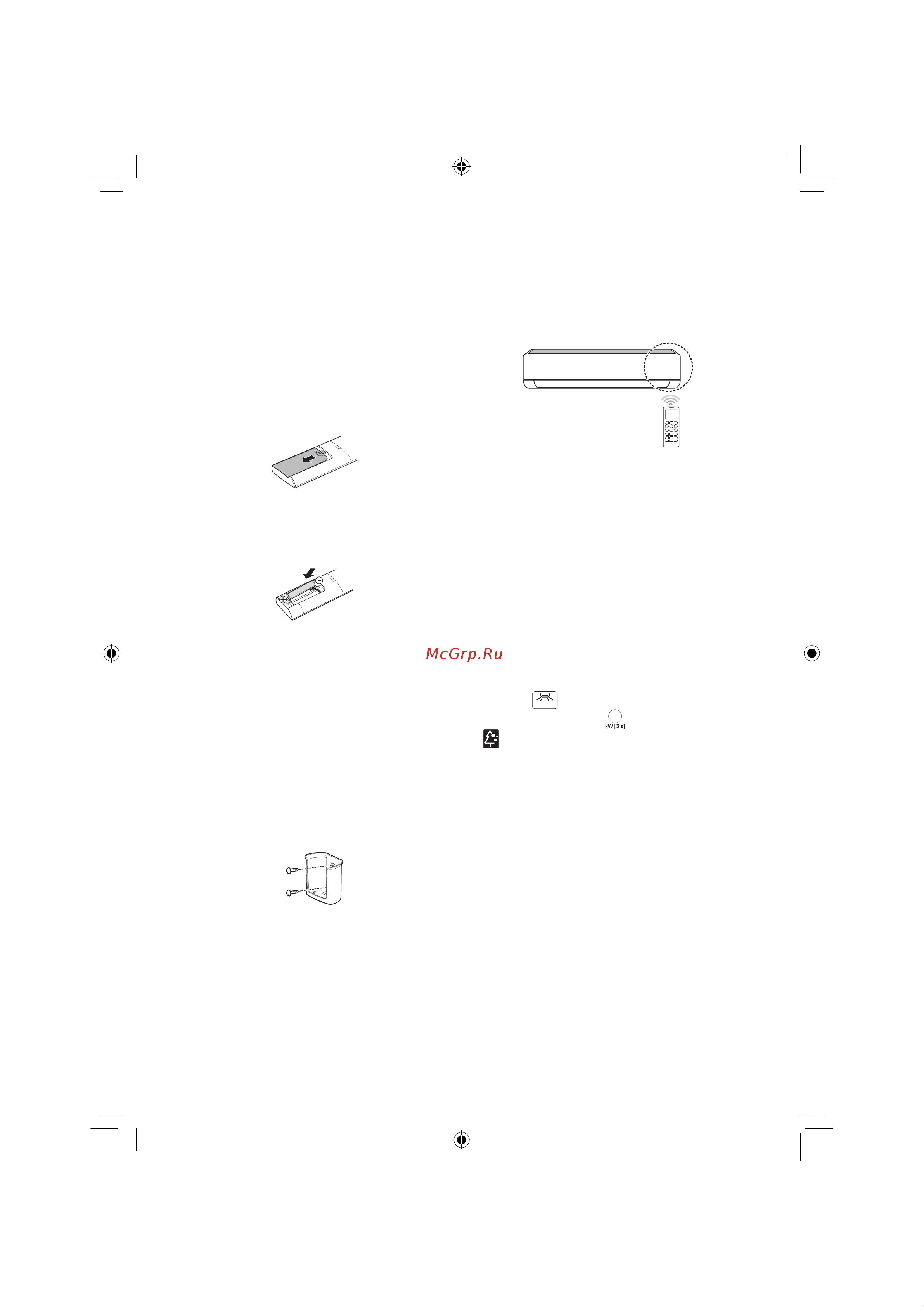 LG PC12SQ [13/36] Беспроводной пульт дистанционного управления
