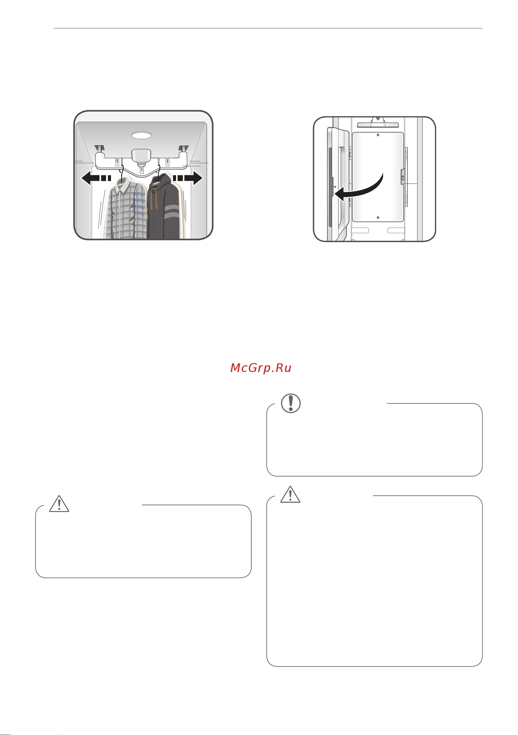 LG S5MB [10/48] Передвижная вешалка