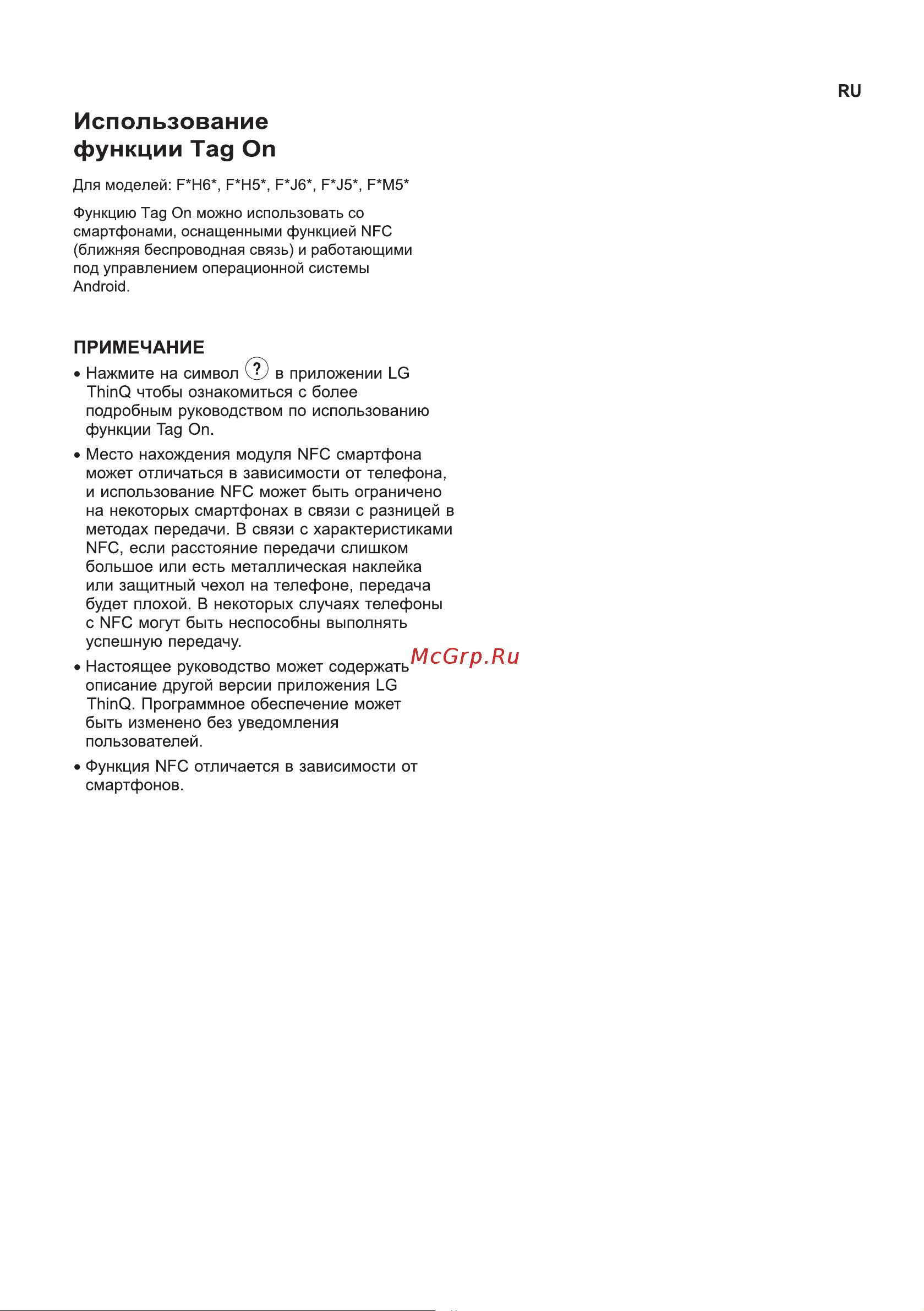 LG F2M5WS4W Инструкция по эксплуатации онлайн [39/60] 618661