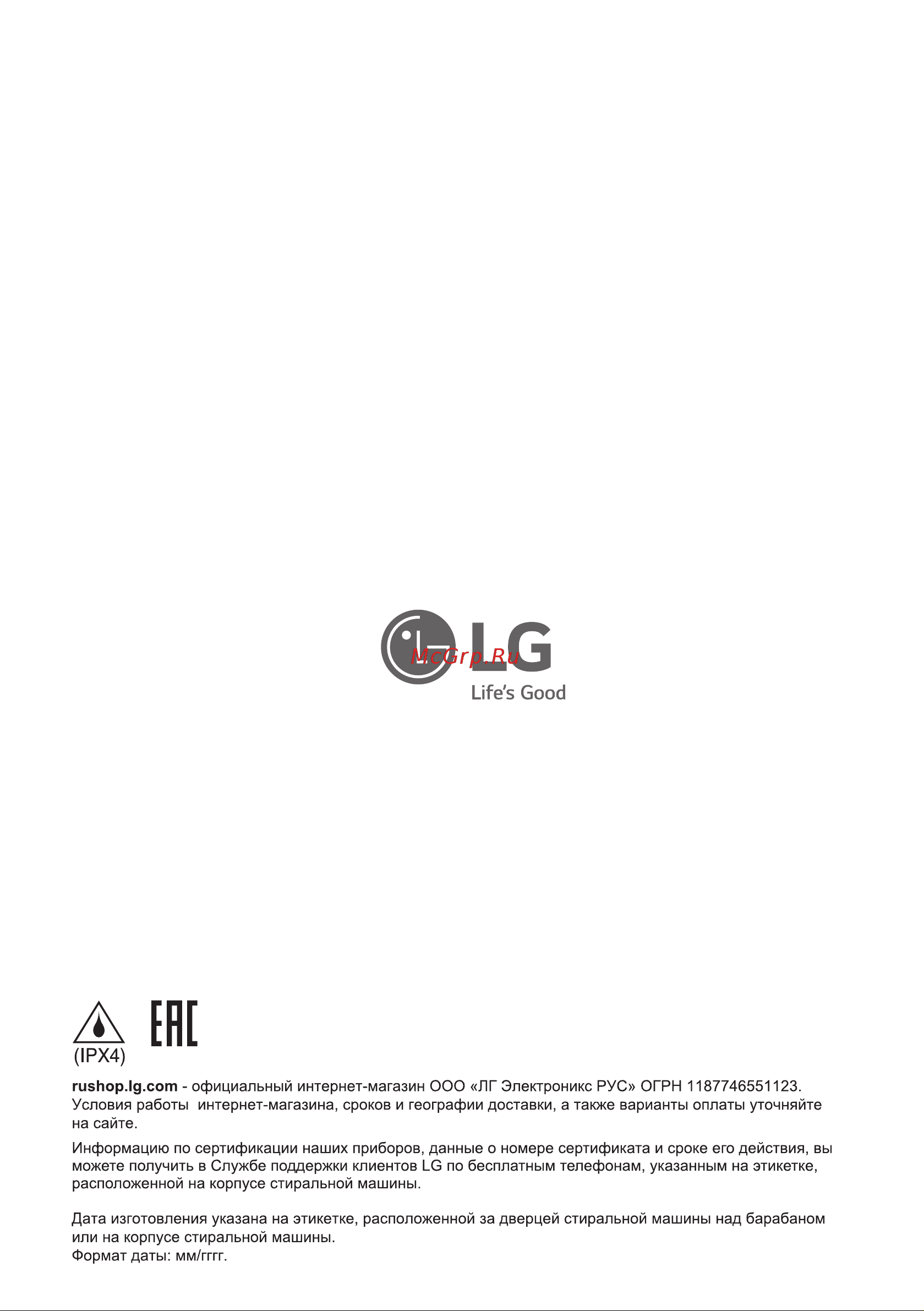 LG F2J6HSDS Инструкция по эксплуатации онлайн [60/60] 786501