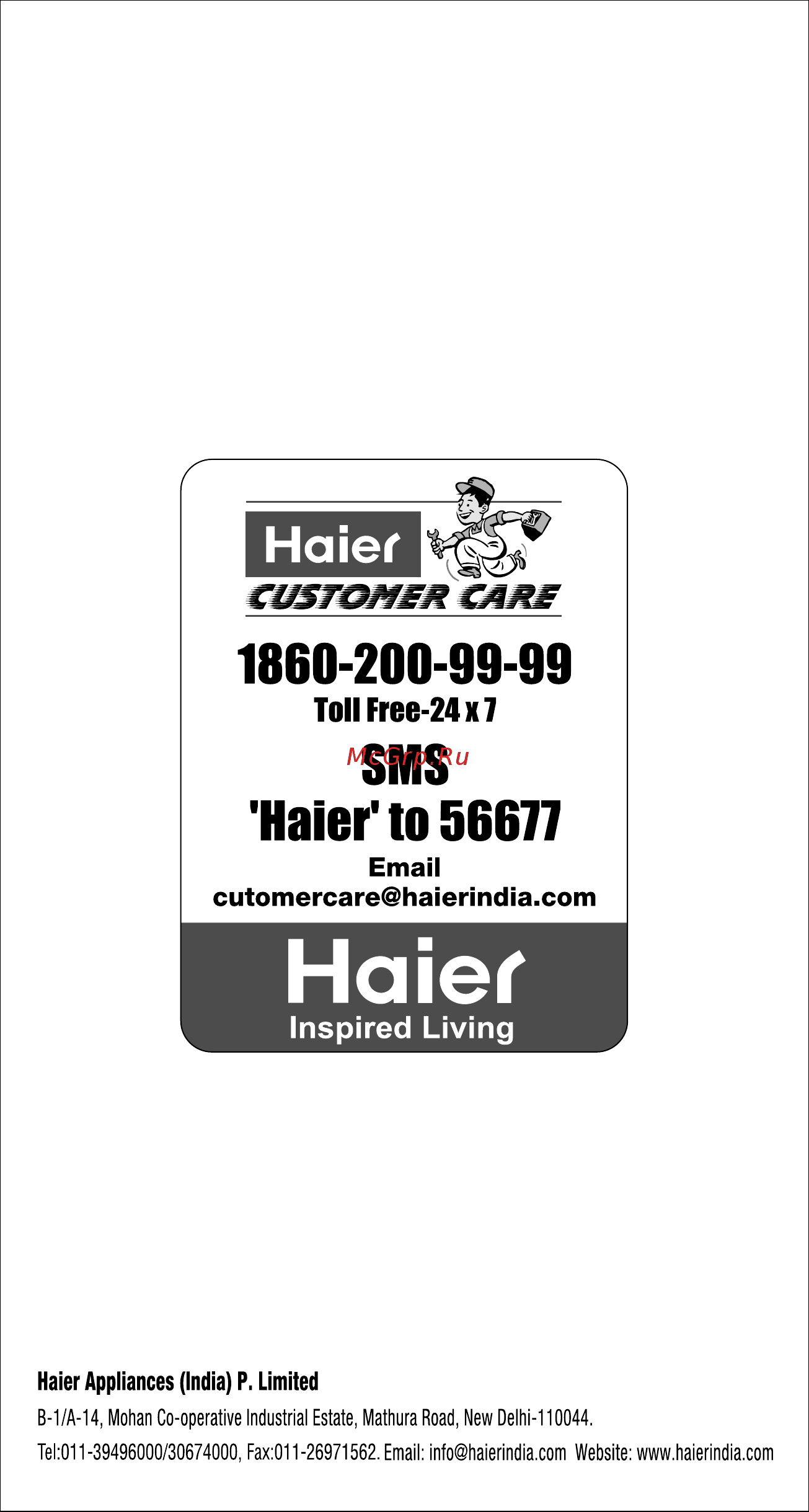 Haier HW-18L2H [20/20] Page 20