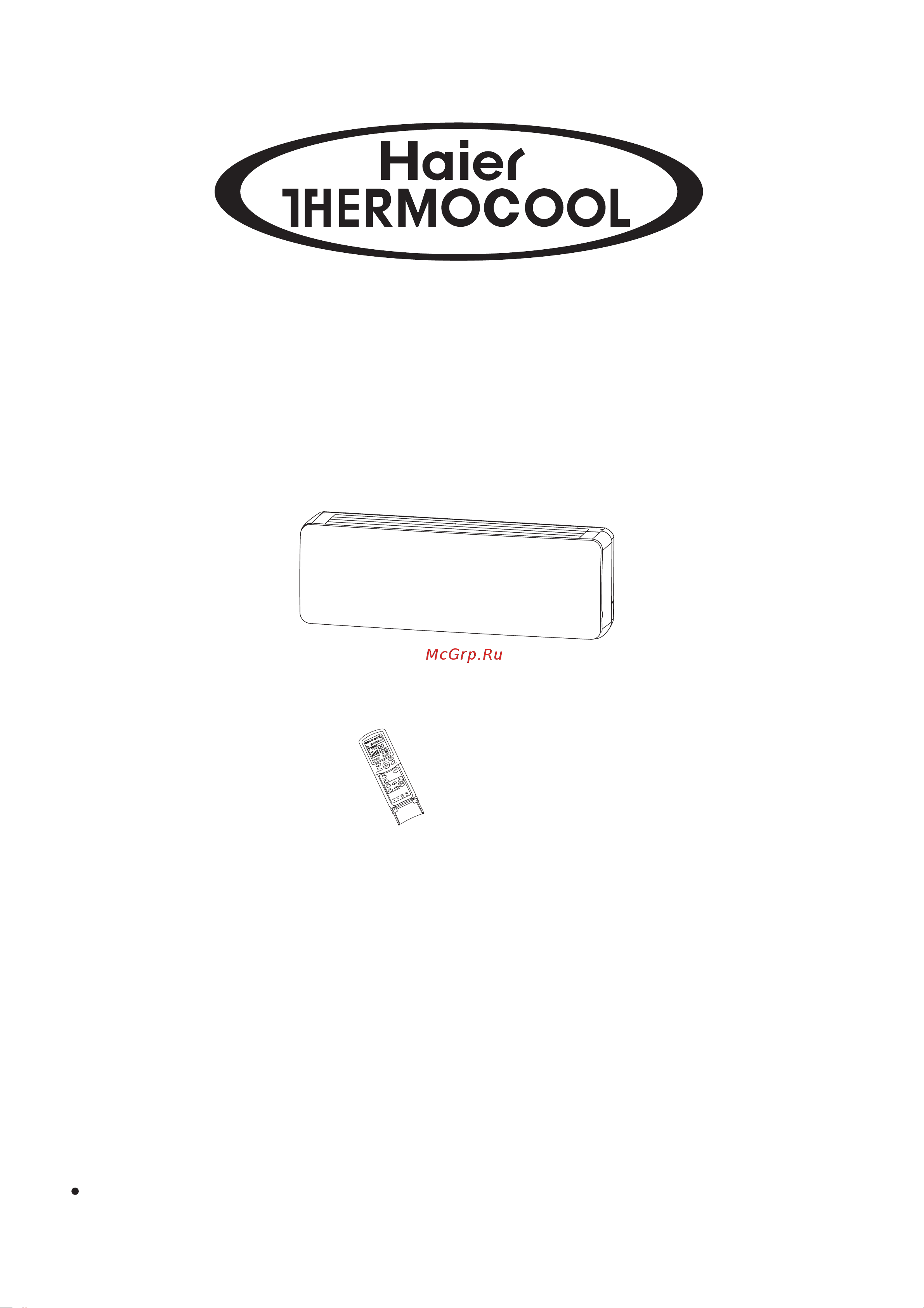 Haier HSU-12HQA03/R2(DB) Инструкция по эксплуатации онлайн