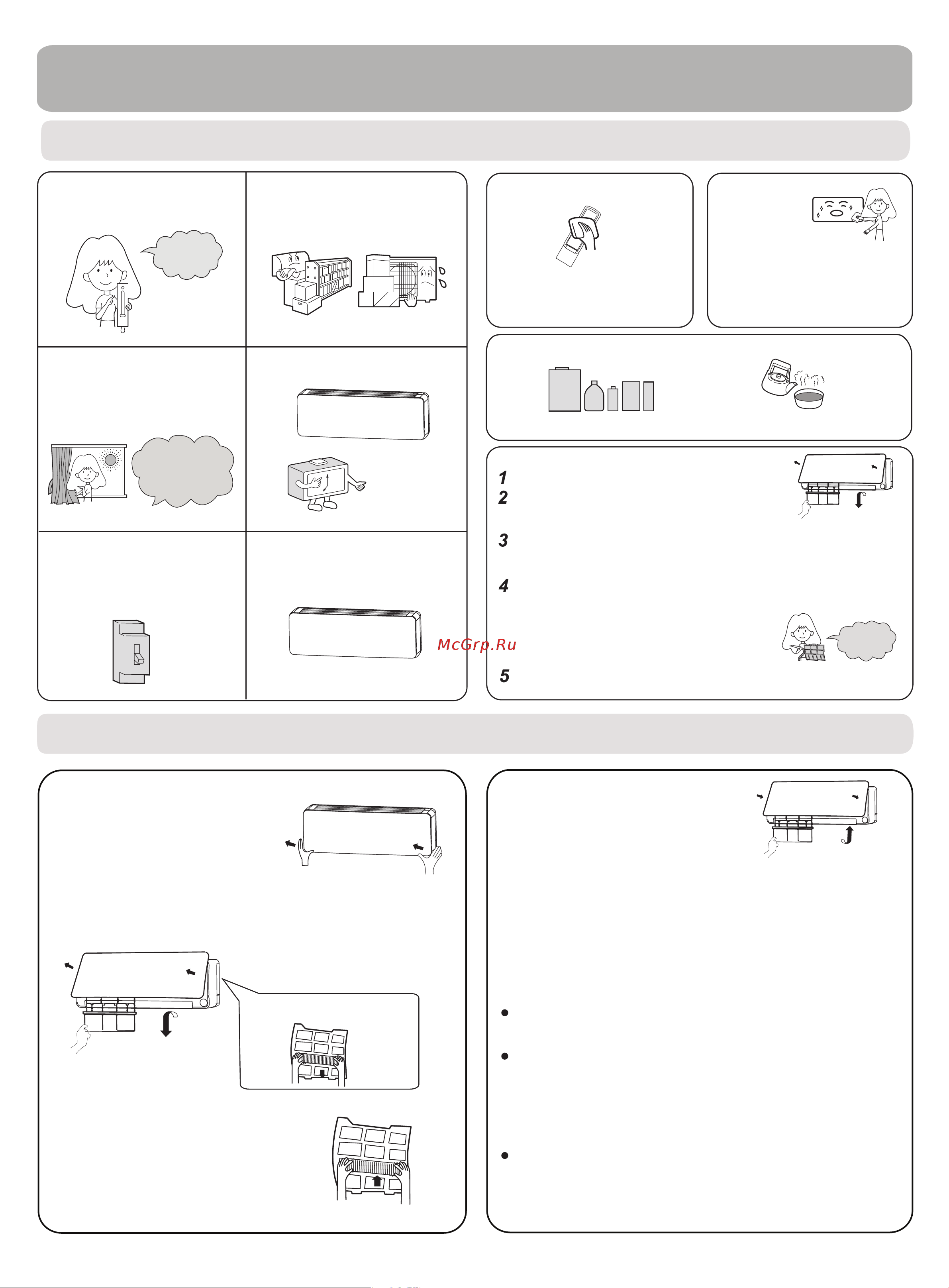 Haier HSU-12HQA03/R2(DB) [8/16] Maintenance