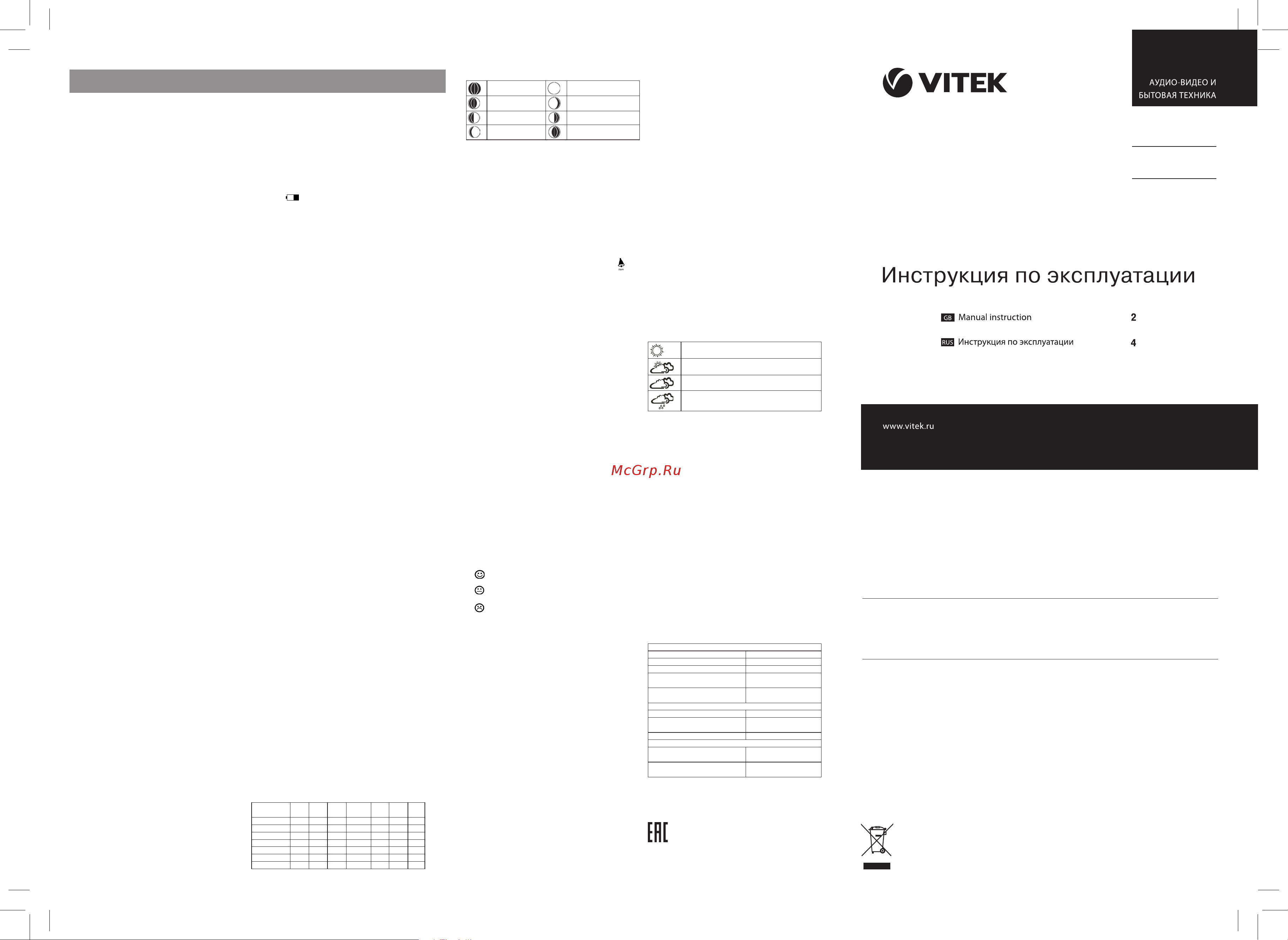 Vitek VT-3531 SR [2/2] Русский
