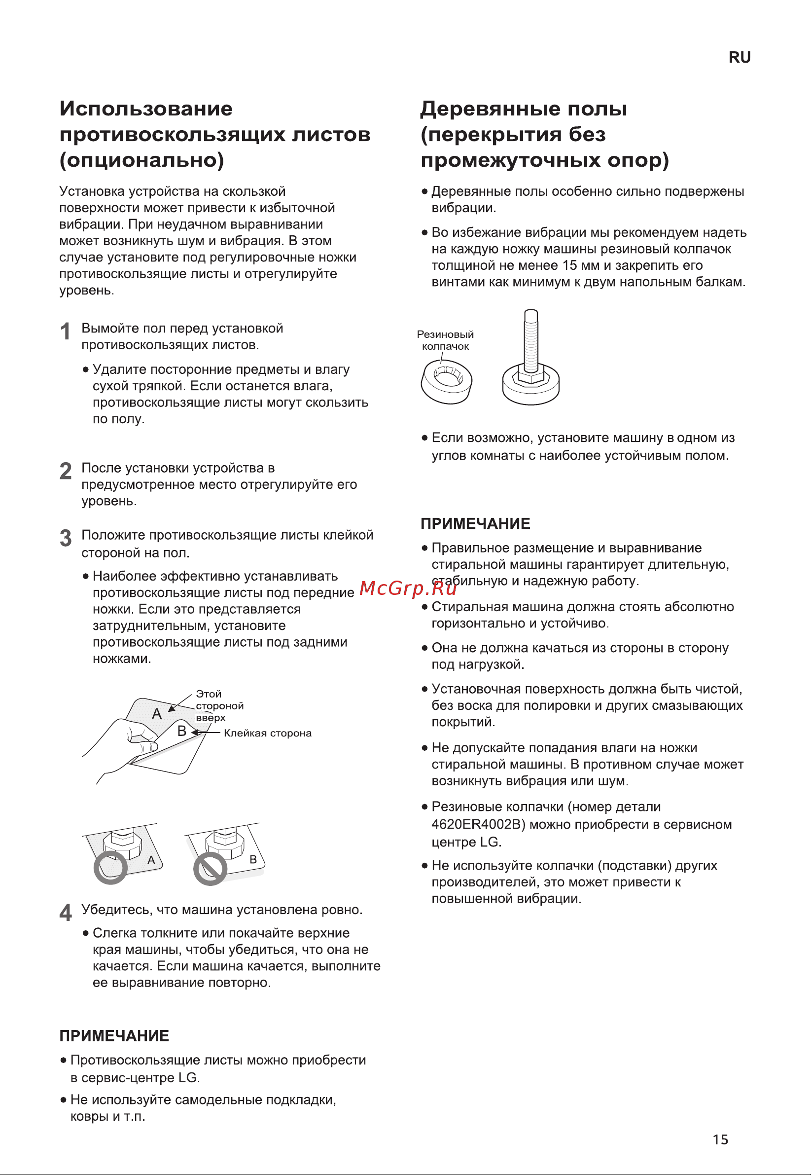 LG FH2H3SD2 [15/52] Деревянные полы перекрытия без промежуточных опор