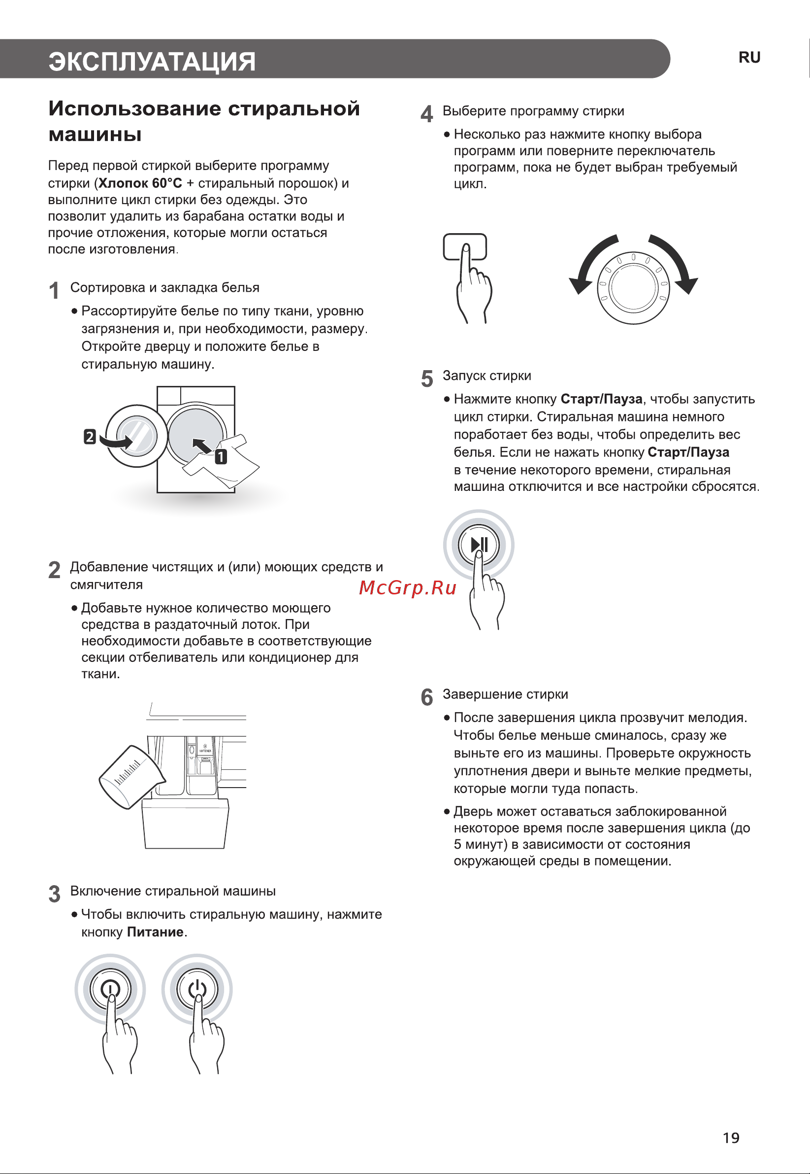 LG FH0G6SD5 [19/52] Эксплуатация