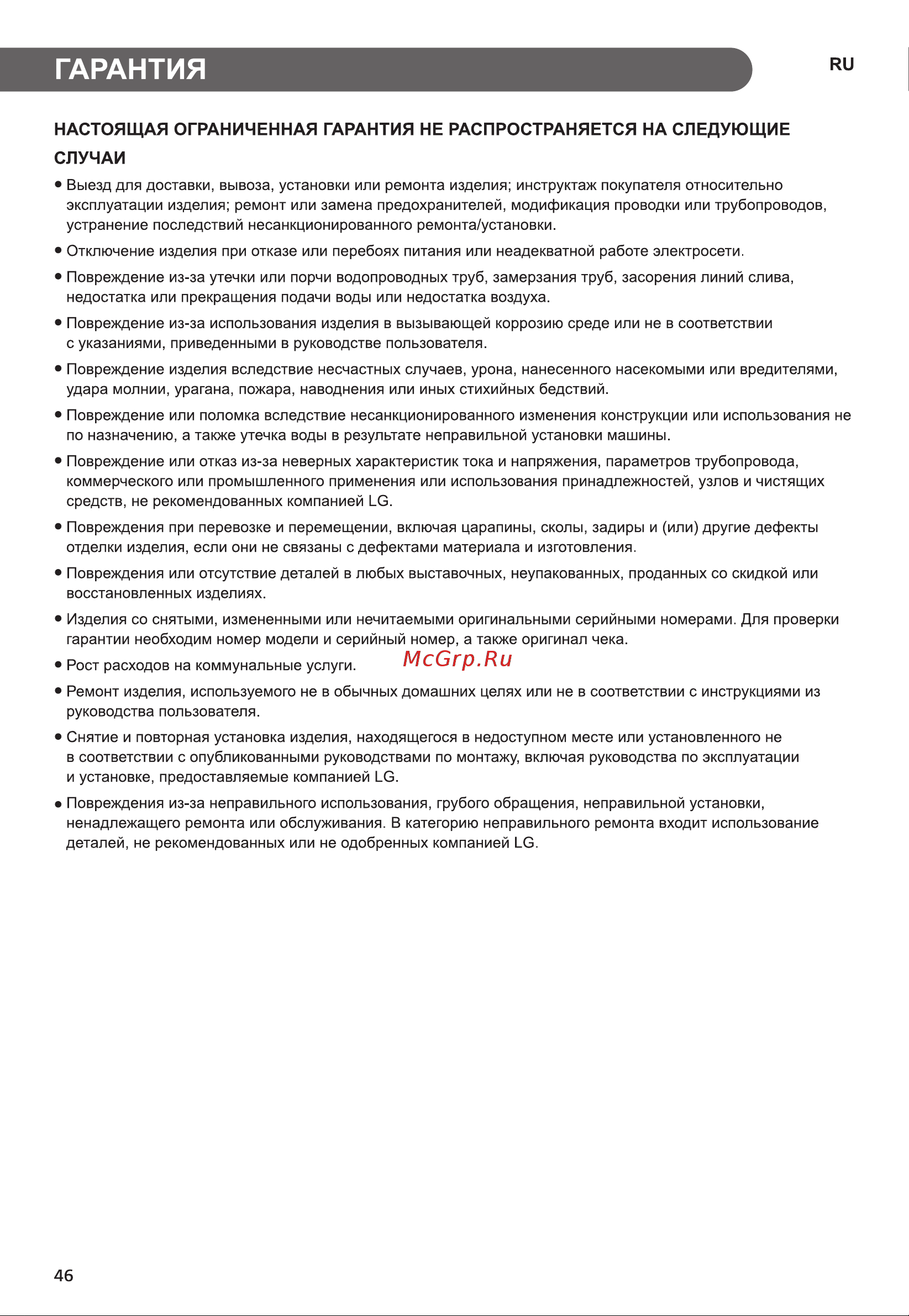 LG FH2H3SD2 [46/52] Случаи