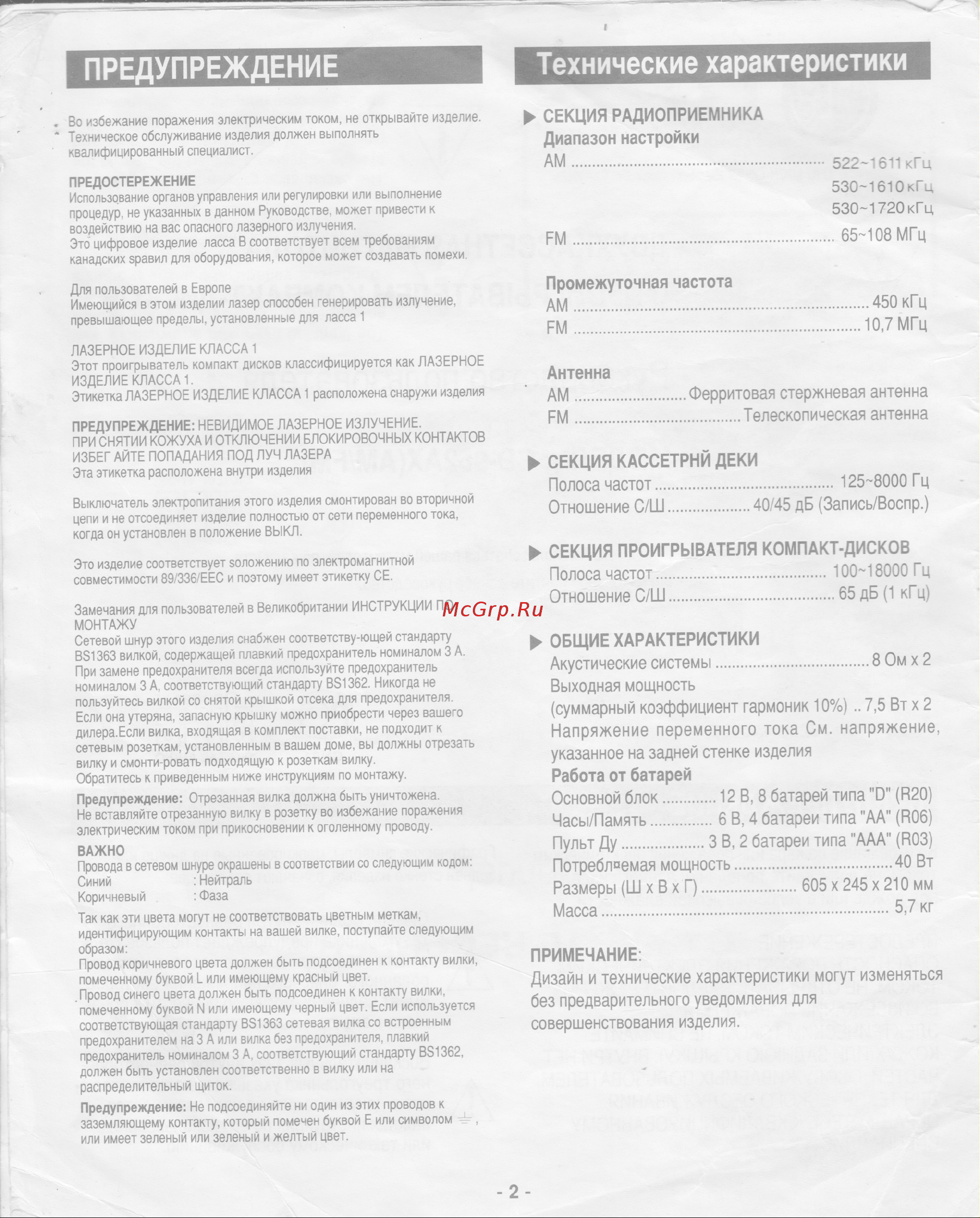 LG CD-962AX [3/8] Акустические системы 8 ом х 2