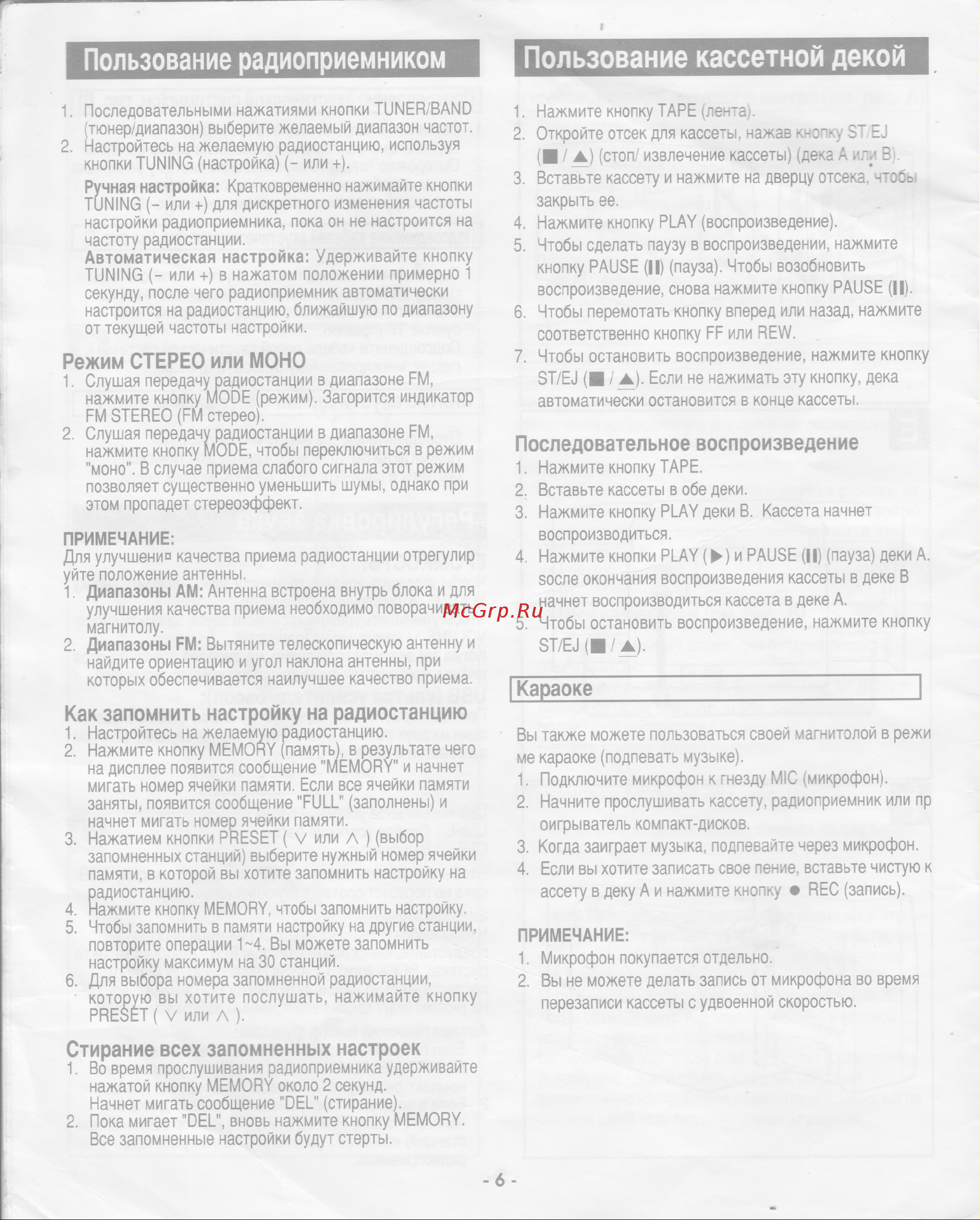 LG CD-962AX [6/8] Пользование радиоприемникам и пп гл ппание кассетной декой