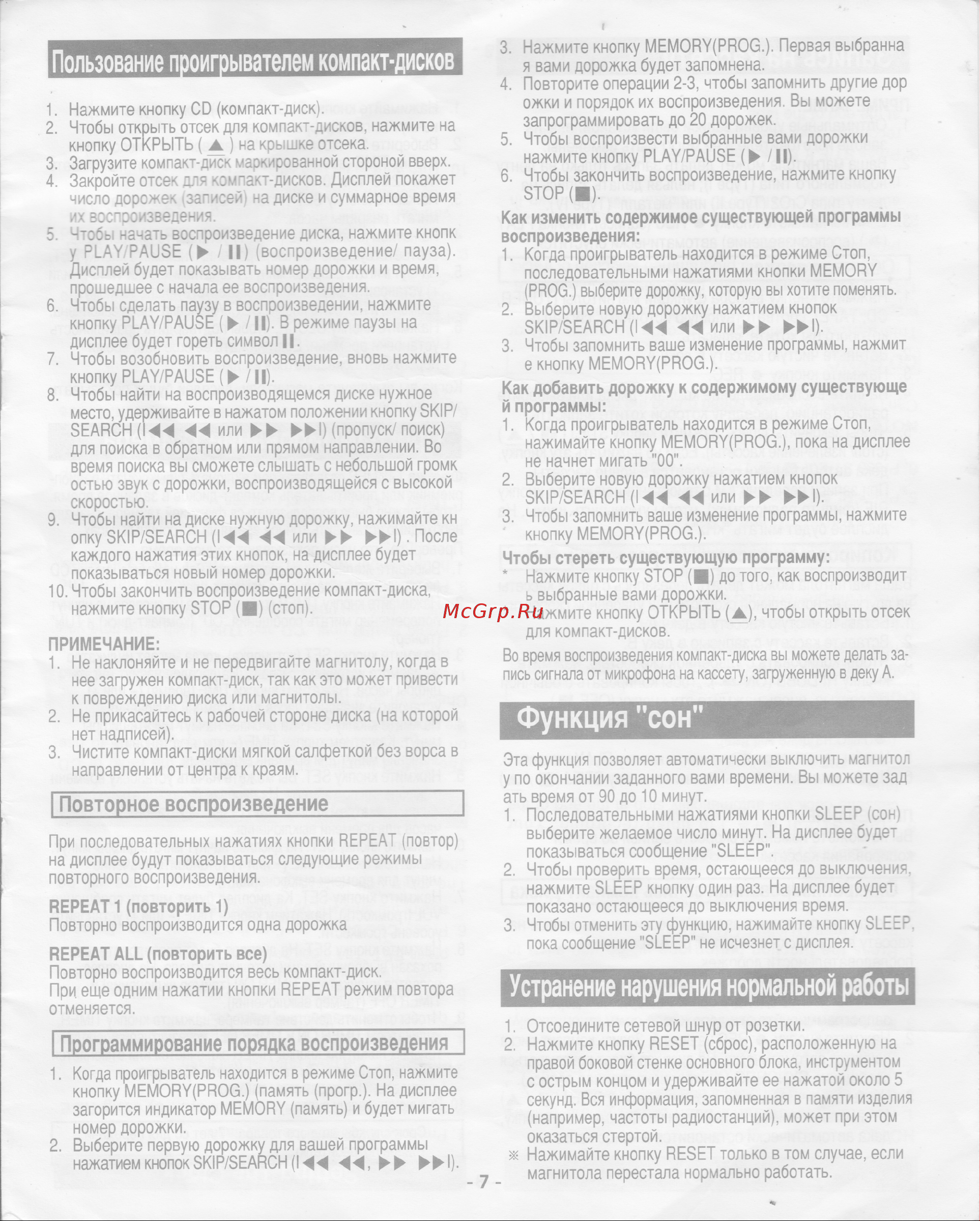 LG CD-962AX [7/8] Программирование порядка воспроизведения