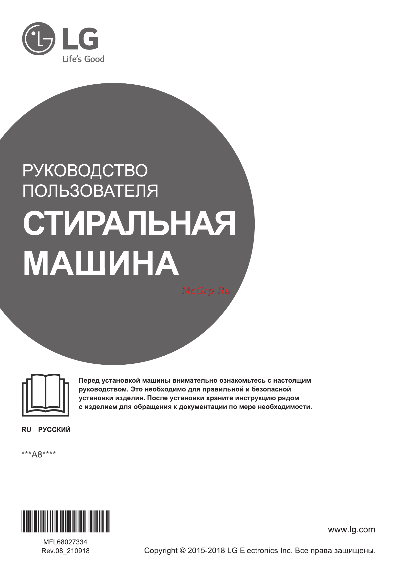 LG FH2A8WD2 Инструкция по эксплуатации онлайн