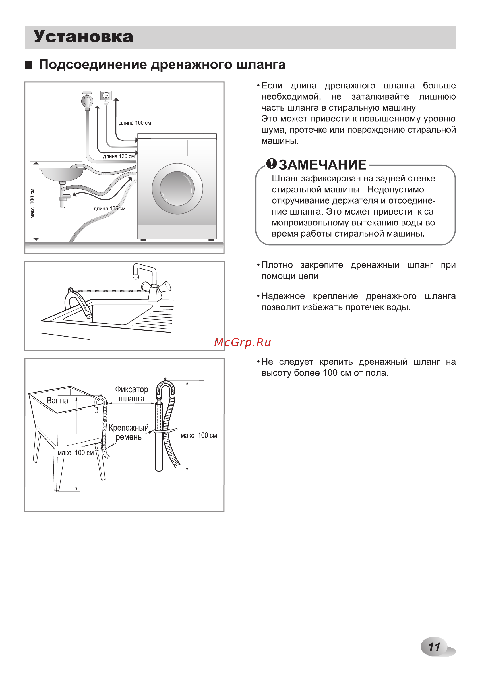 LG FH2A8WD2 [11/44] Установка